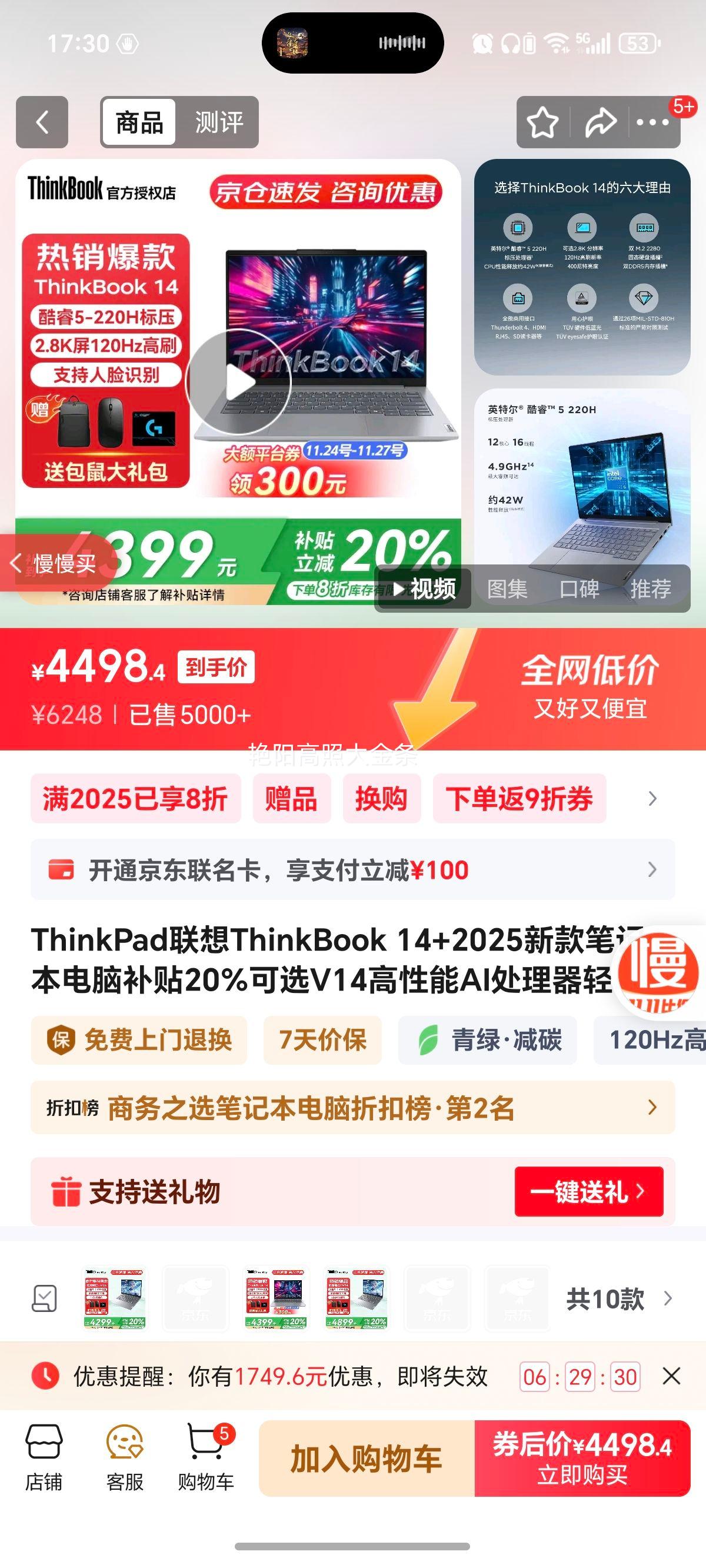 ThinkPadThinkBook 14+2025¿ʼǱԲ20%ѡV14AIᱡ칫ѧ 255 16G 1T 2.8KˢحTB14 ȫŻ֤