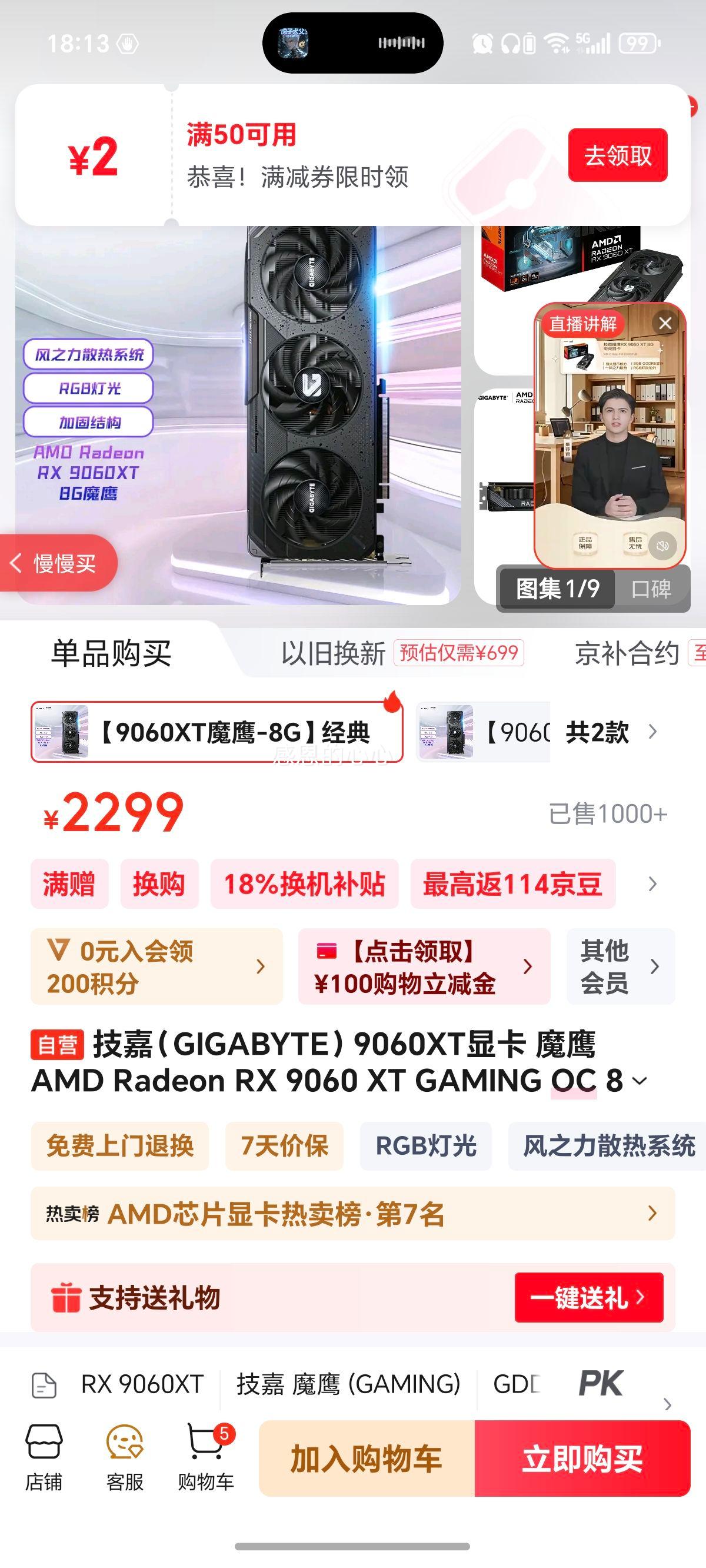 ΣGIGABYTE9060XTԿ ħӥ AMD Radeon RX 9060 XT GAMING OC 8G 羺ϷAIԶԿ Ż֤