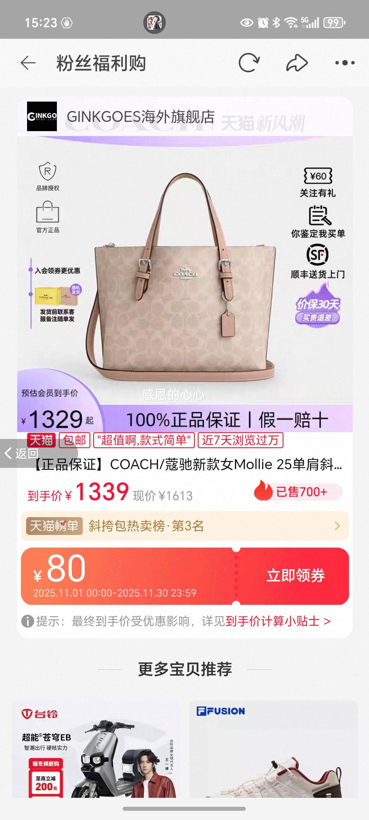 Ʒ֤COACH/ޢ¿ŮMollie 25бذƷ ɫCV968 SVHA-ƷֱŻ֤