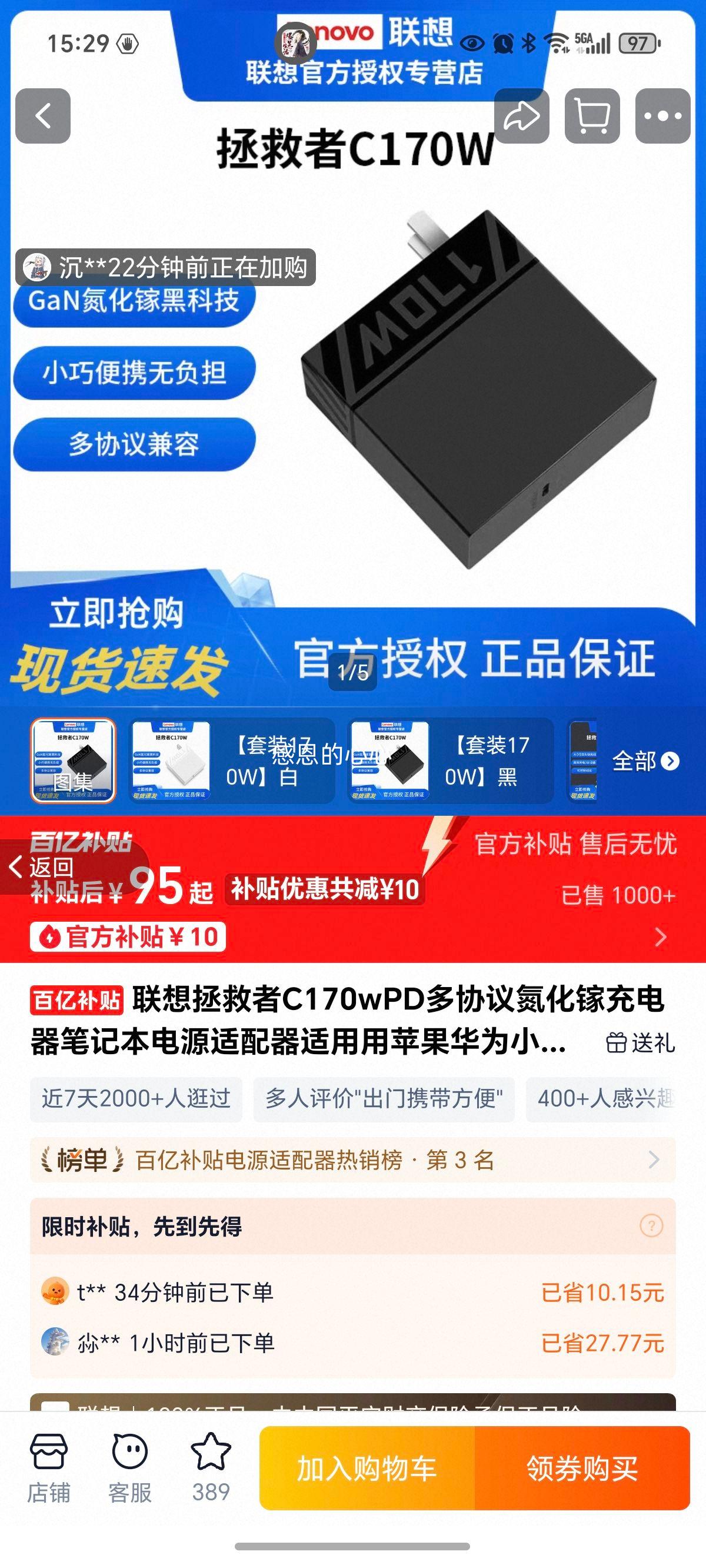 C170wPDЭ鵪سʼǱԴƻΪСY7000P/R9000P/ThinkbookŻ֤