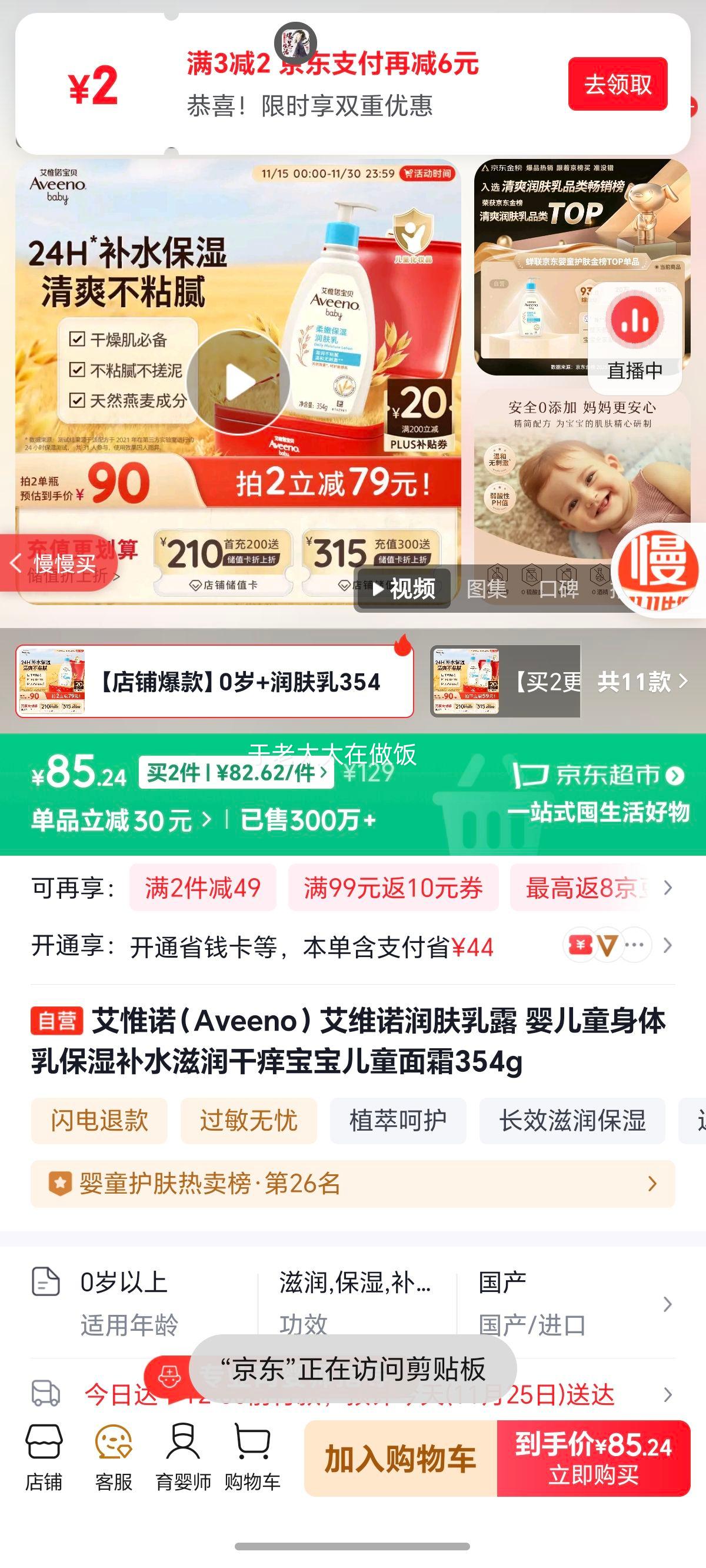 ΩŵAveenoάŵ¶ Ӥͯ鱣ʪˮͯ˪354gŻ֤