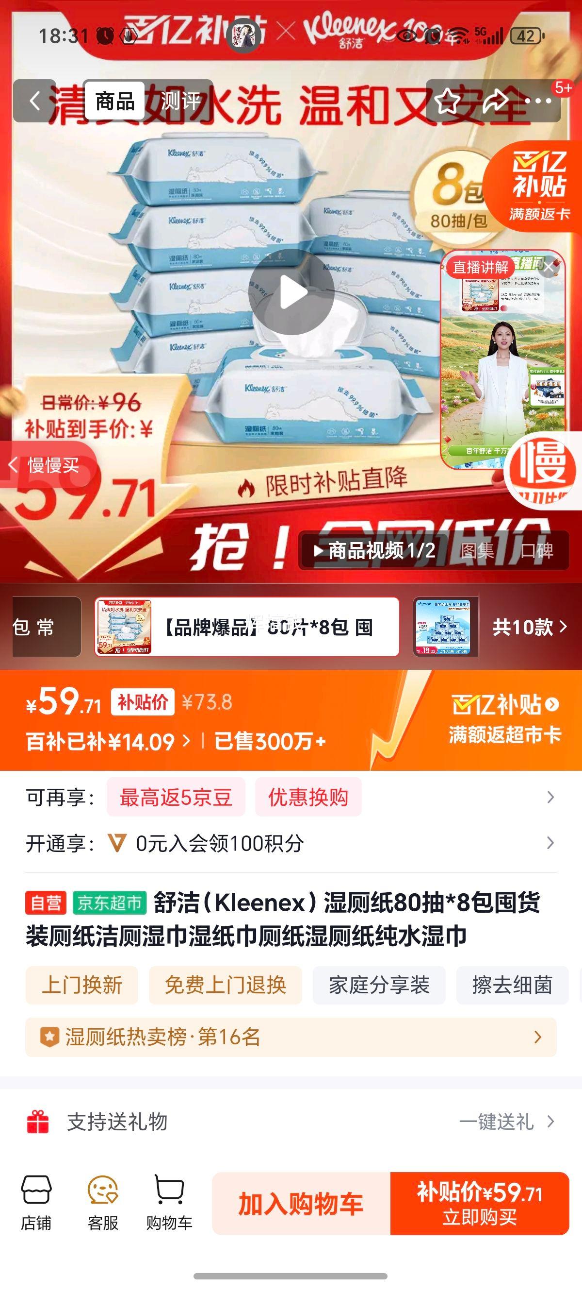 ࣨKleenexʪֽ80*8ڻװֽʪʪֽֽʪֽˮʪŻ֤