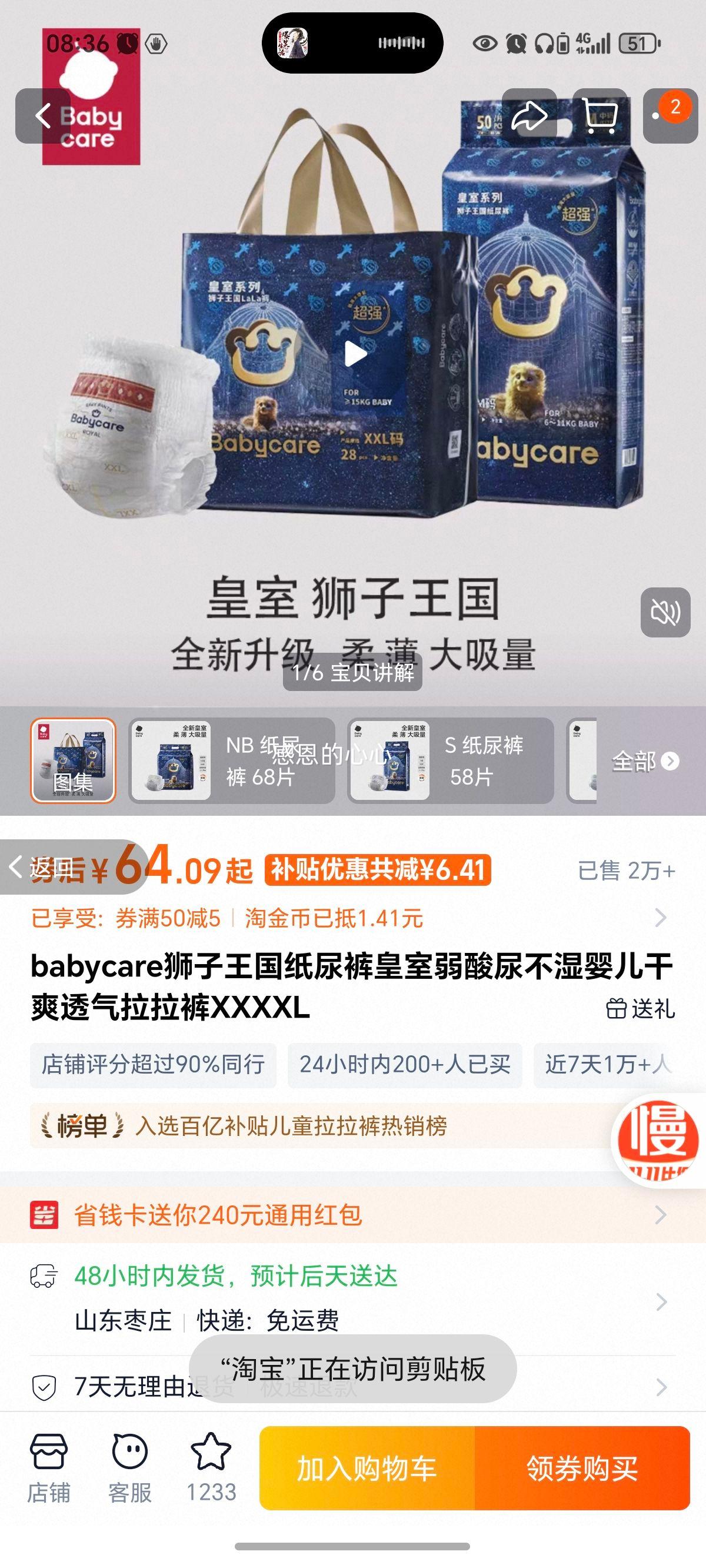 Babycare ʨ S ֽ 58ƬŻ֤