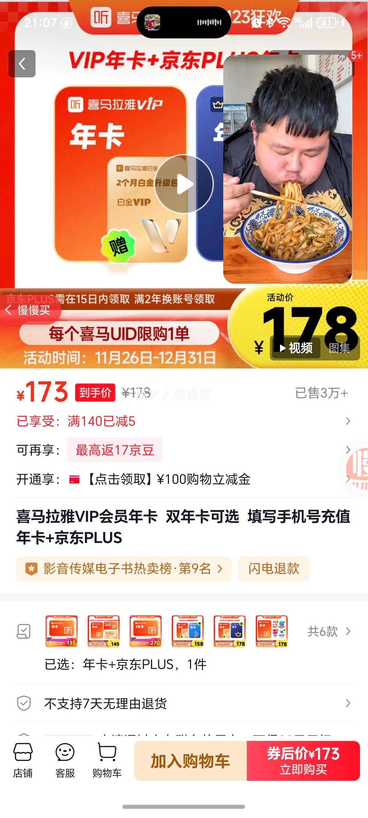 ϲVIPԱ꿨  ˫꿨ѡ  дֻųֵ 꿨+PLUSŻ֤