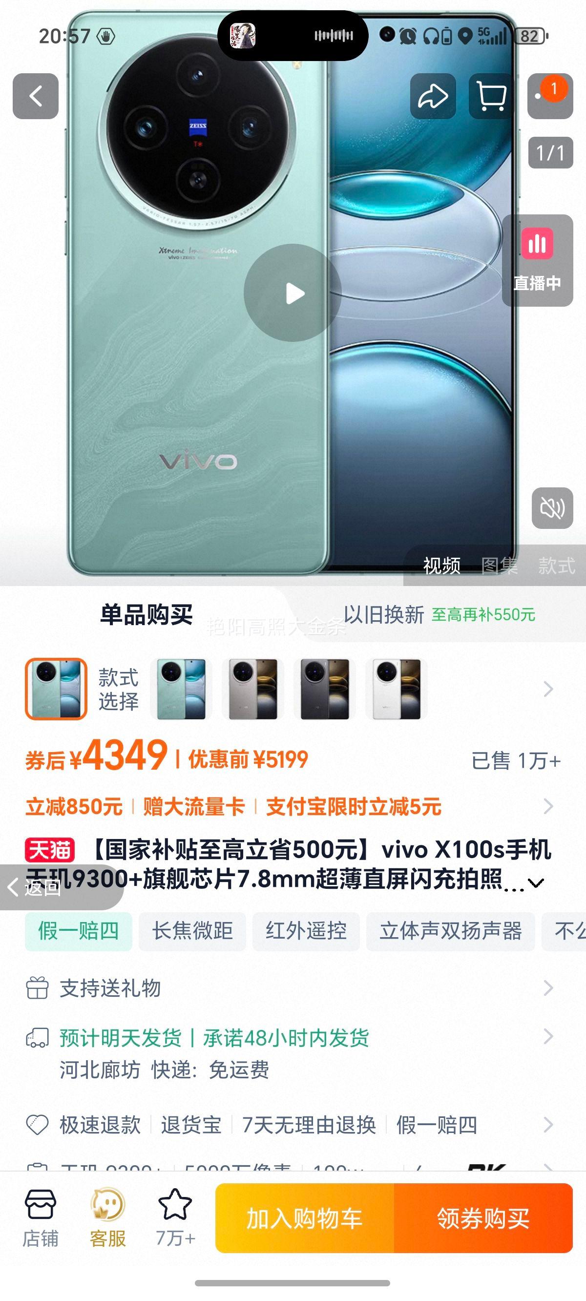 Ҳʡ500Ԫvivo X100sֻ9300+콢оƬ7.8mmֱչٷƷ  16GB+1TB 5Gȫͨ ٷ й½Ż֤