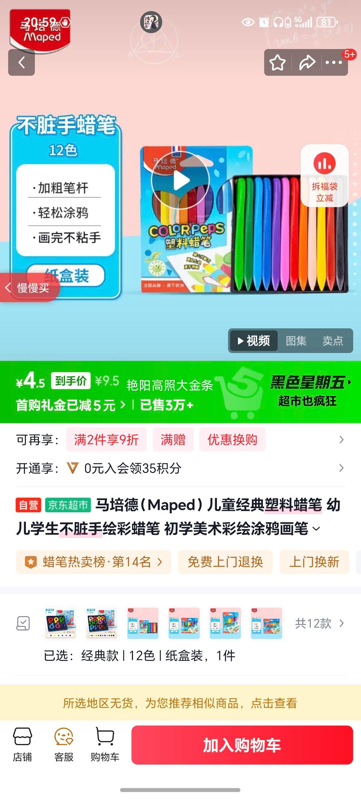 £Mapedͯ ׶ѧֻ ѧʻͿѻ ͯ 862001CH12ɫ/СŻ֤