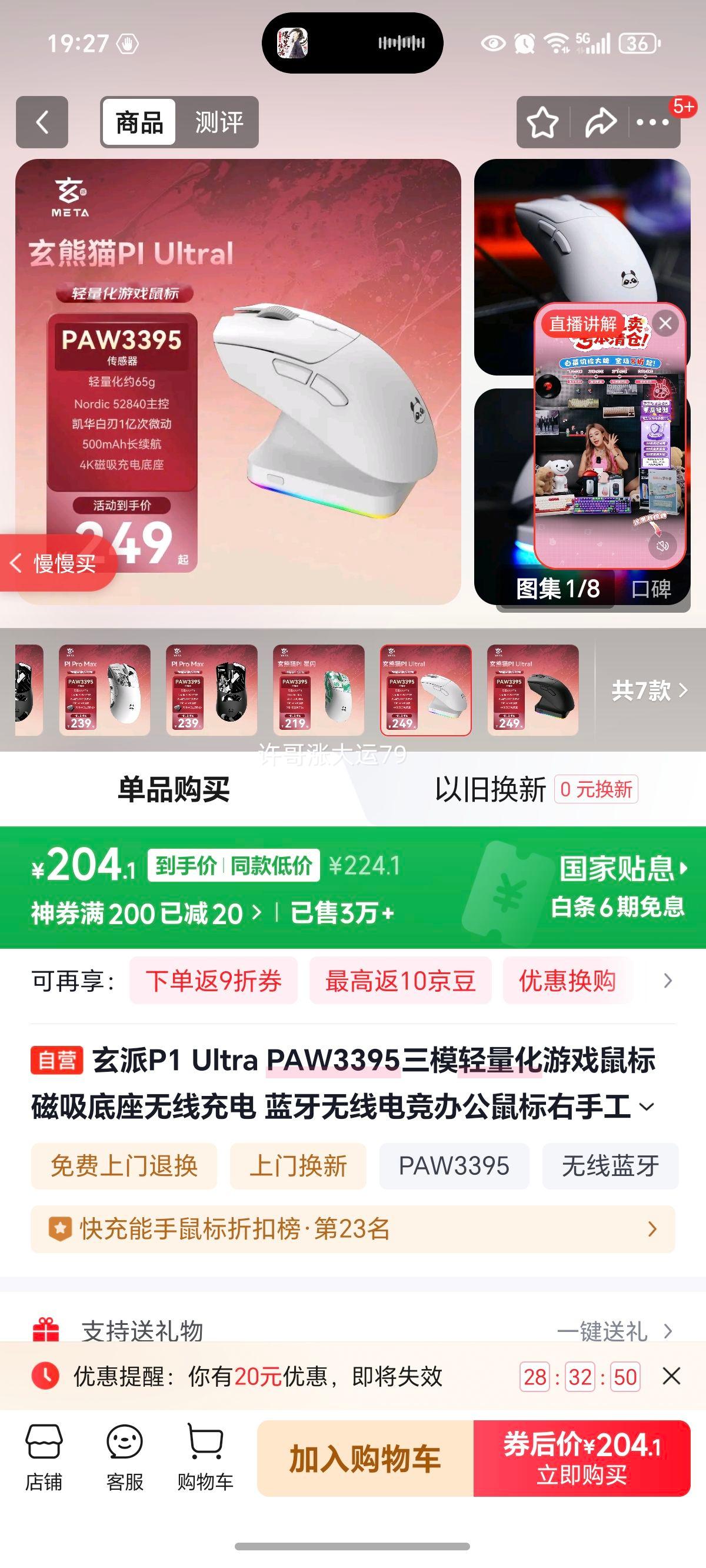 P1 Ultra PAW3395ģϷ߳ ߵ羺칫ֹѧ ɫŻ֤