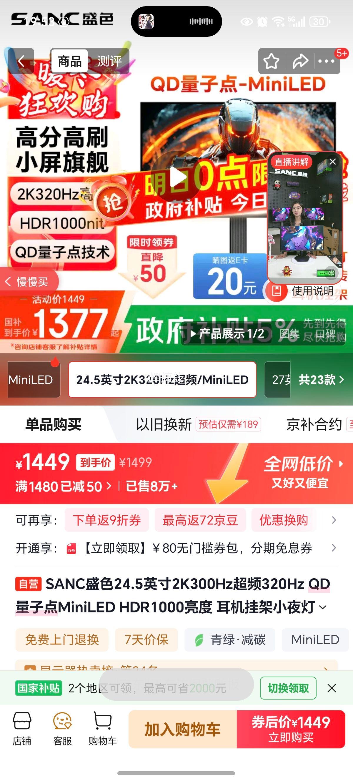 SANCʢɫ24.5Ӣ2K300HzƵ320Hz QDӵMiniLED HDR1000 ҼСҹ 羺ʾĻDM55Ż֤