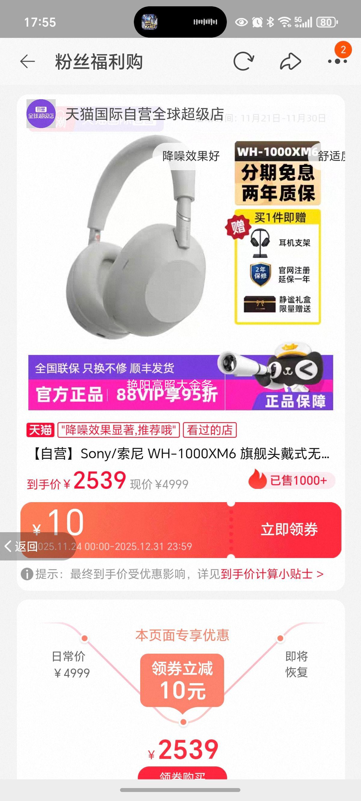 SONY/ WH-1000XM6  ͷʽ ɫŻ֤