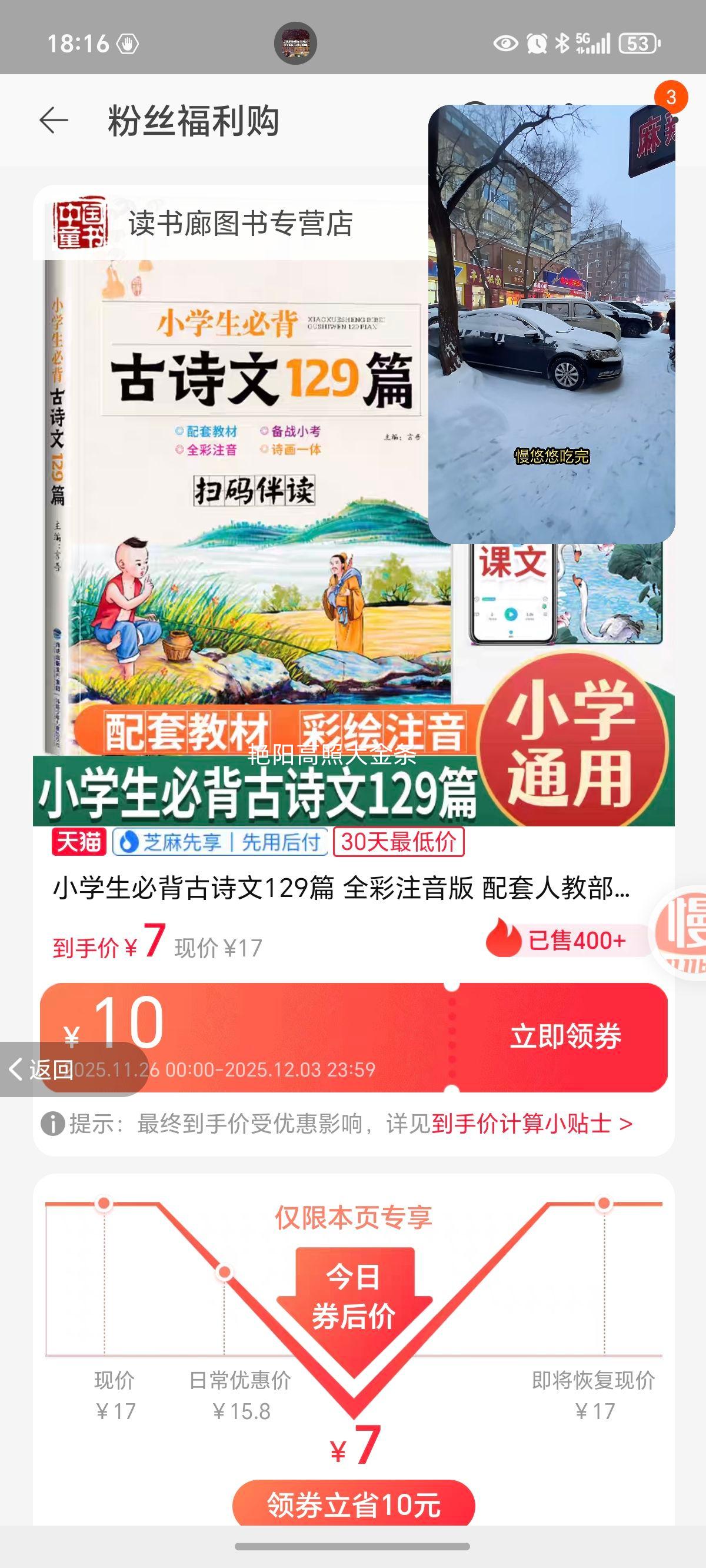 Сѧرʫ129ƪ ȫע ˽̲̲ Сѧһ꼶ʫĶѵ Сѧرʫ75+80Ż֤