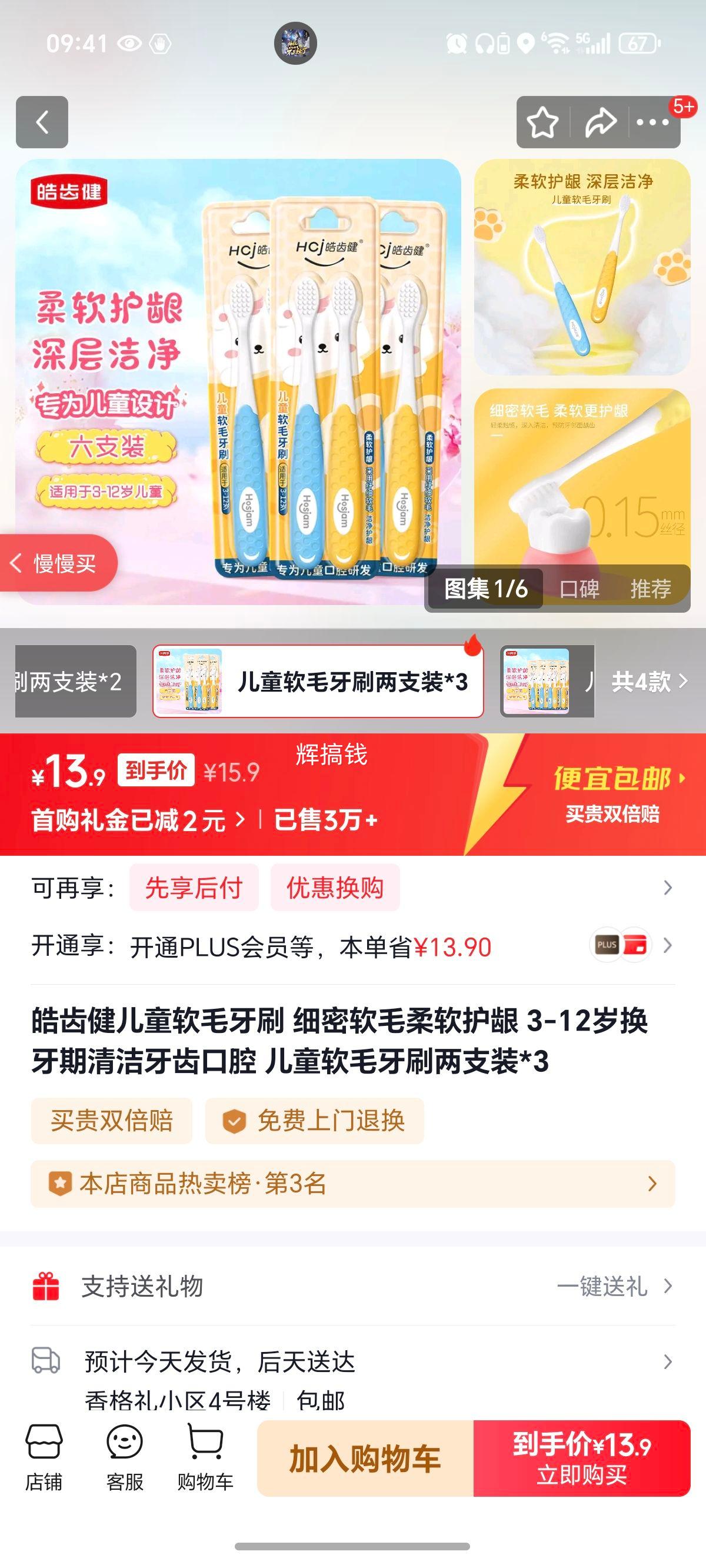 ݽͯëˢ ϸë 3-12껻ݿǻ ͯëˢ֧װ*3Ż֤