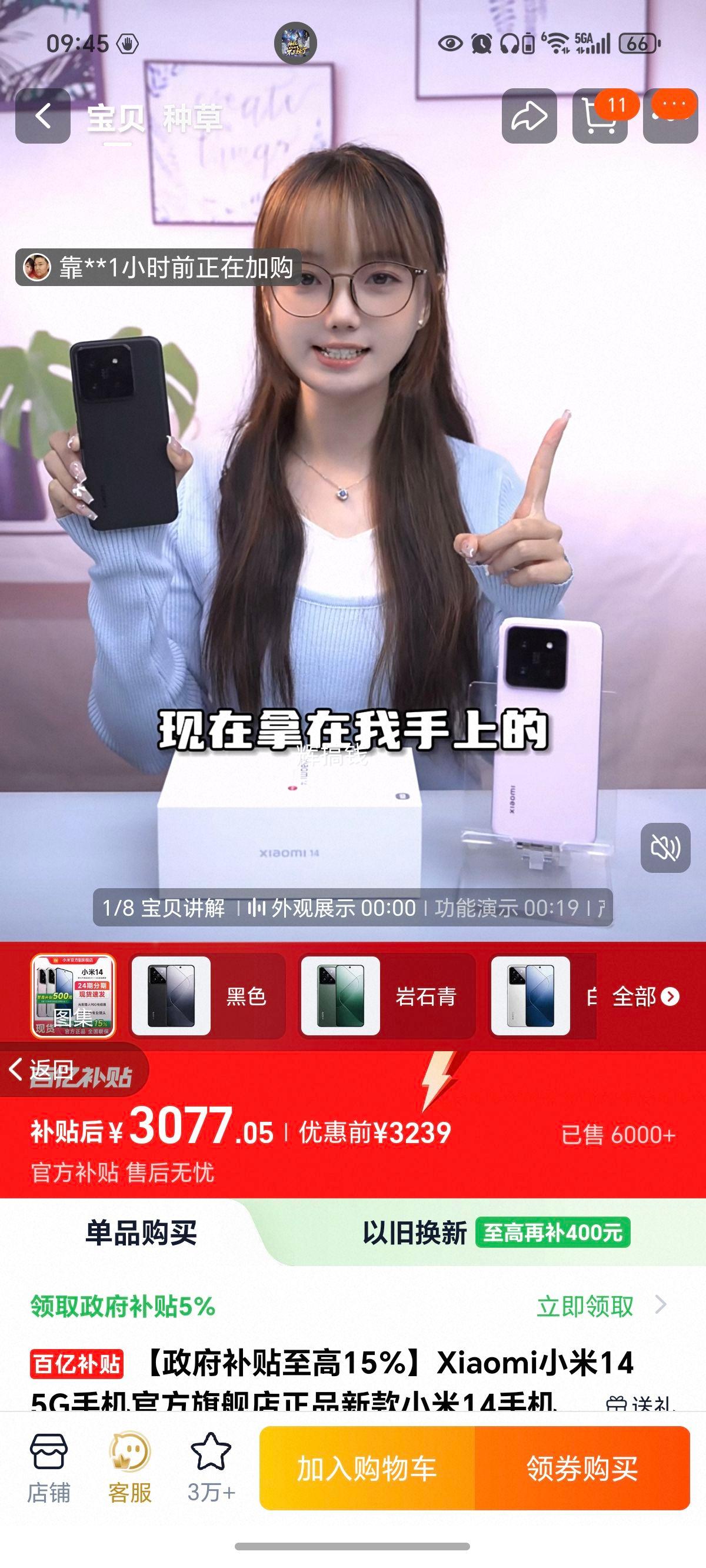 MI/С 14 ֻ 8Gen3 ʯ 16+1TŻ֤