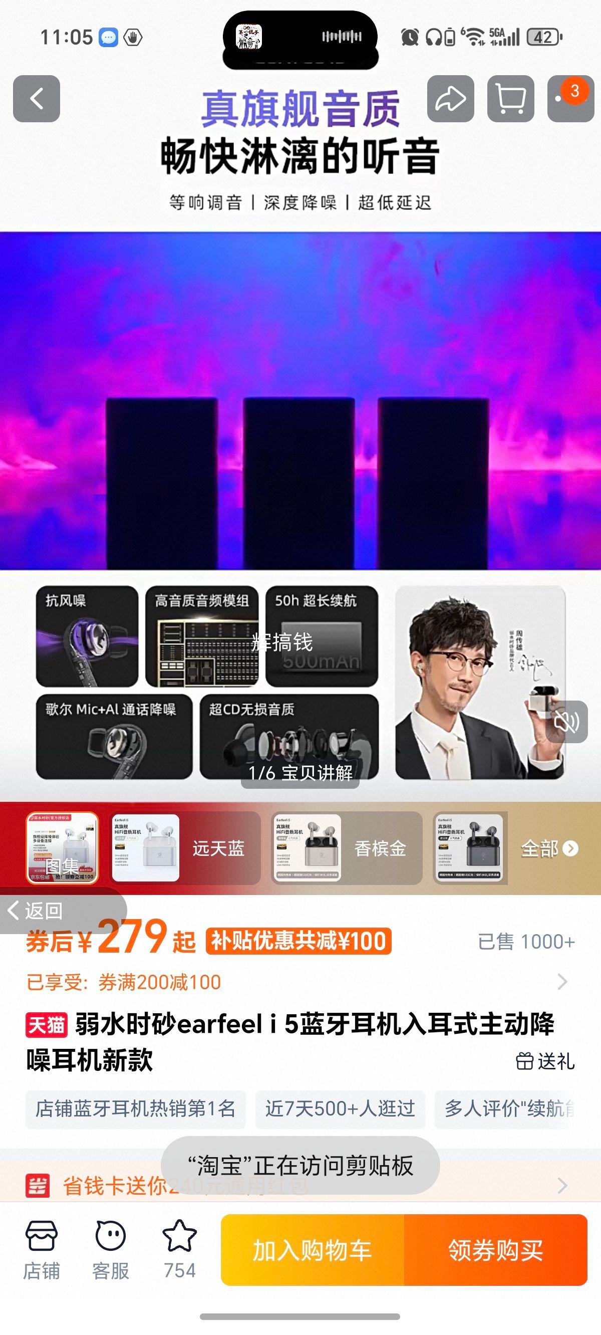 ˮʱɰ earfeel i5  ĽŻ֤