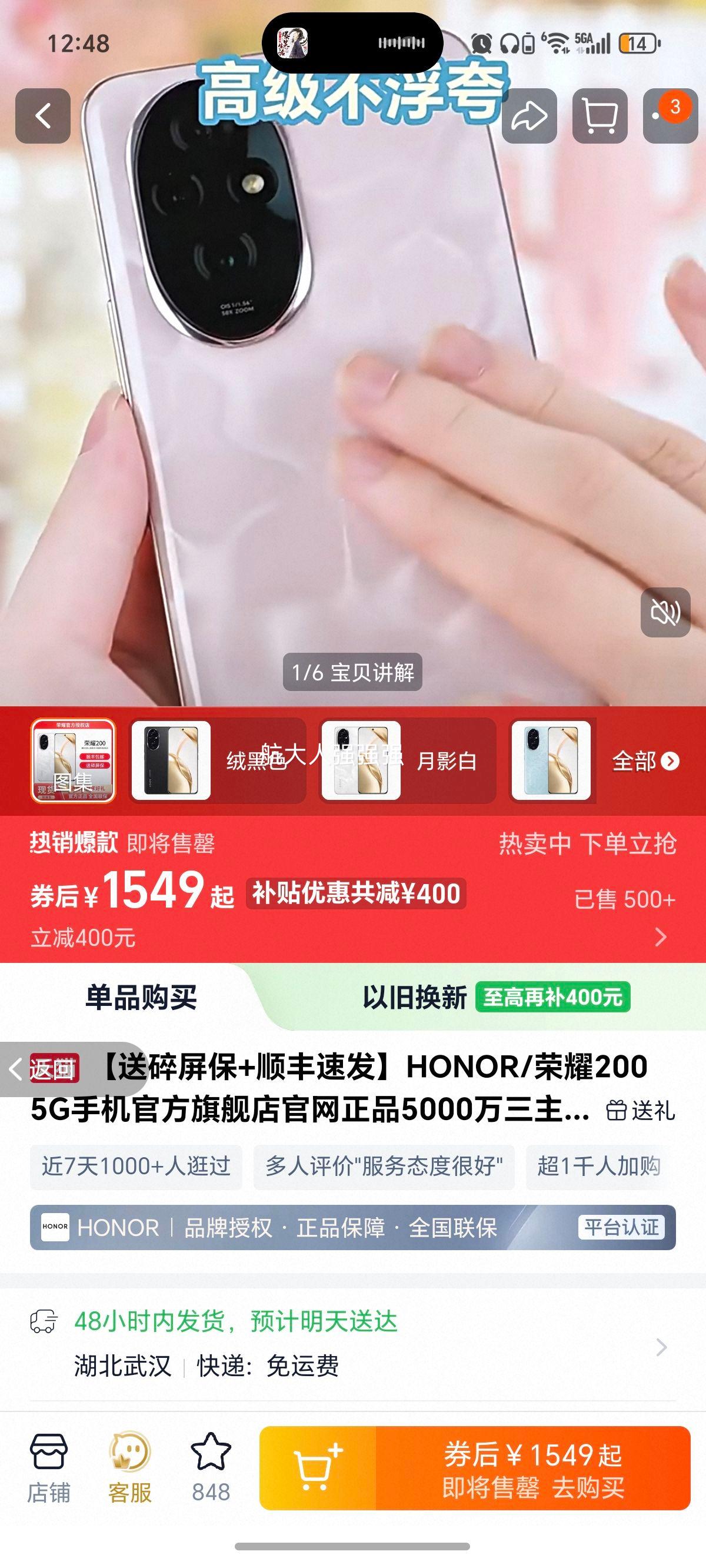 HONOR/ҫ 200 ֻ 캣 16+512GŻ֤