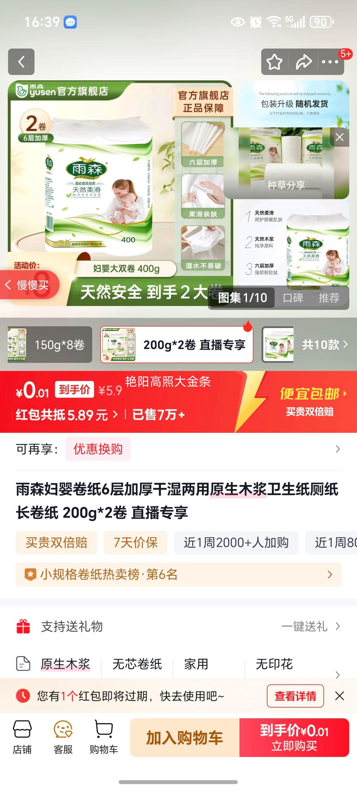 ɭӤֽ6Ӻʪԭľֽֽֽ 200g*2 ֱרŻ֤