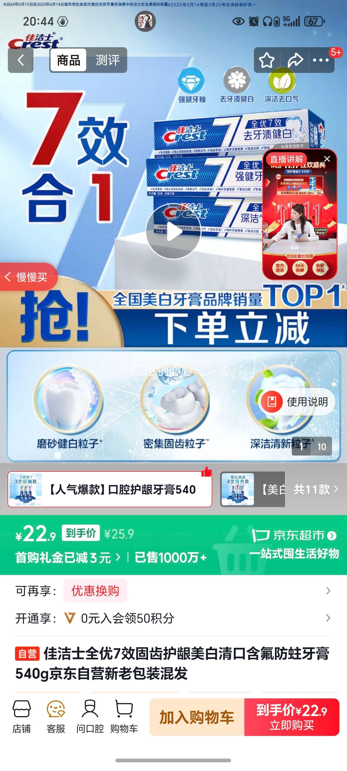 ѽʿȫ7Ч̳ݻں540gӪϰװ췢Ż֤