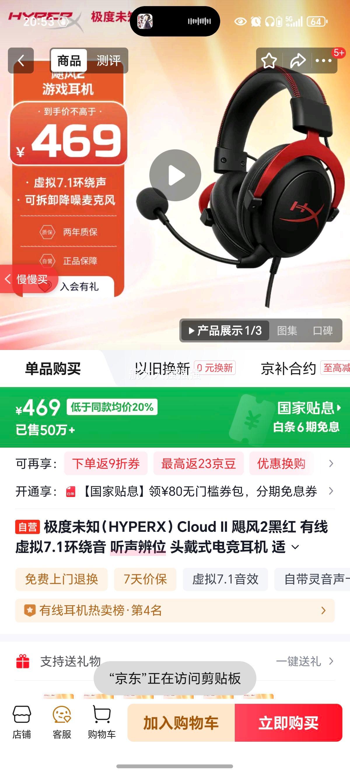δ֪HYPERXCloud II 쫷2ں  7.1 λ ͷʽ羺 жŻ֤