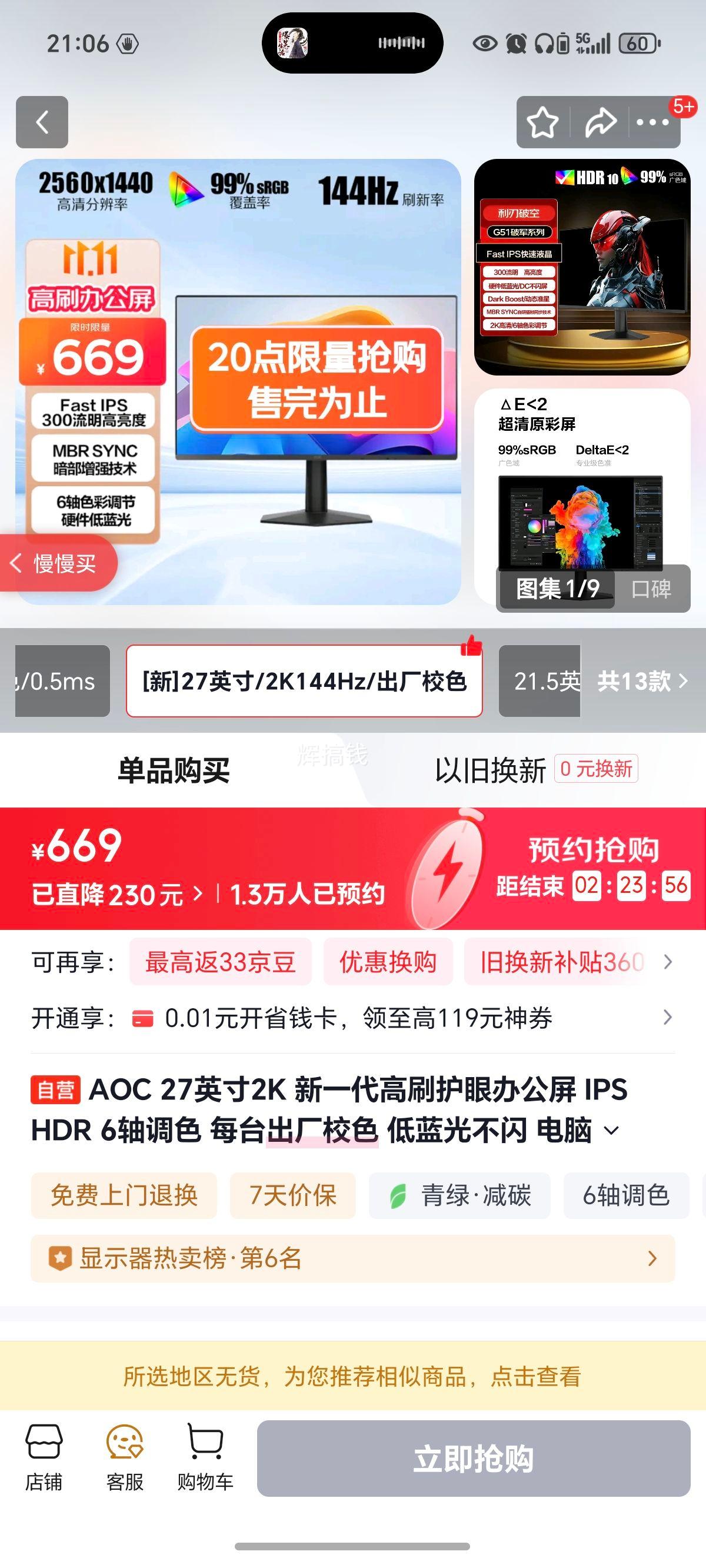 AOC 27Ӣ2K һˢ۰칫 IPS HDR 6ɫ ÿ̨Уɫ ⲻ ʾ Q27G51FŻ֤