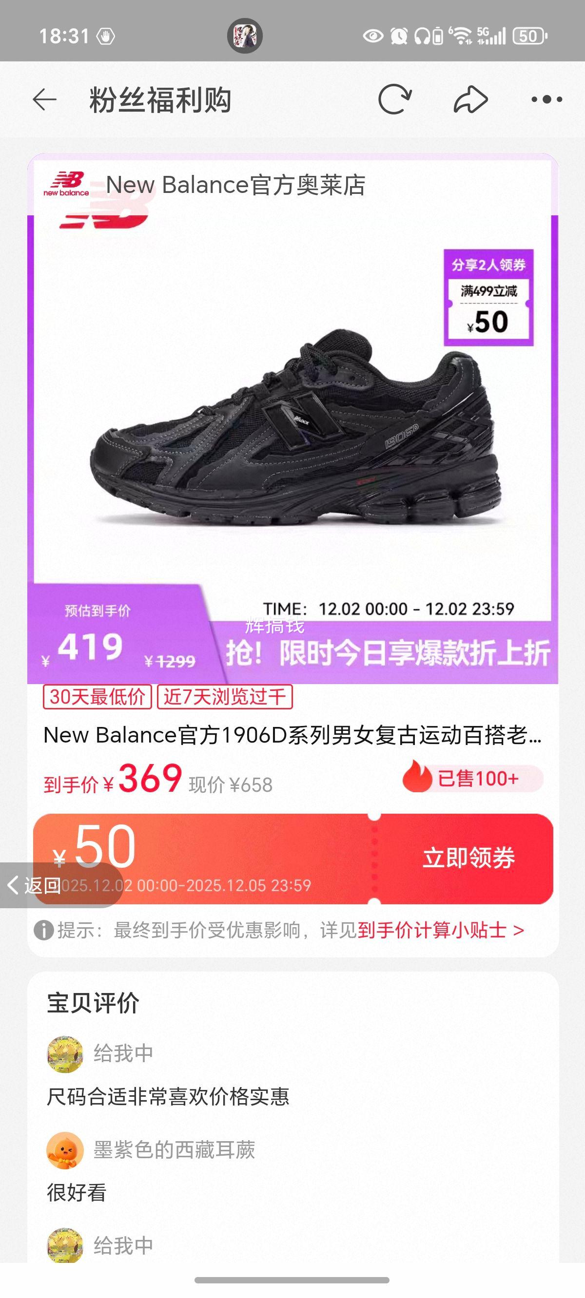 New Balanceٷ1906DϵŮ˶ٴϵЬM1906DFŻ֤