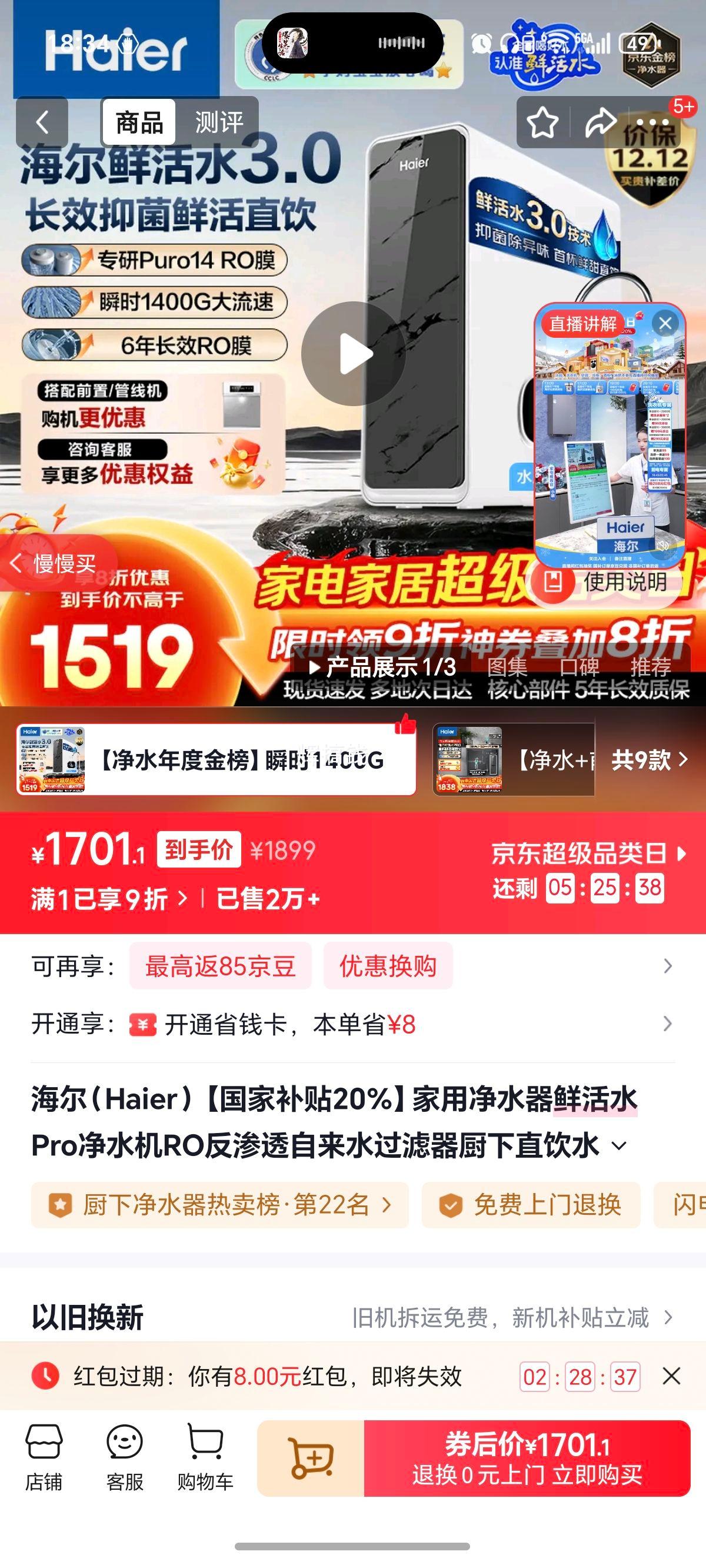Haier/ HKC2400-R791D2U1 ˮ豸 ͸ Ż֤