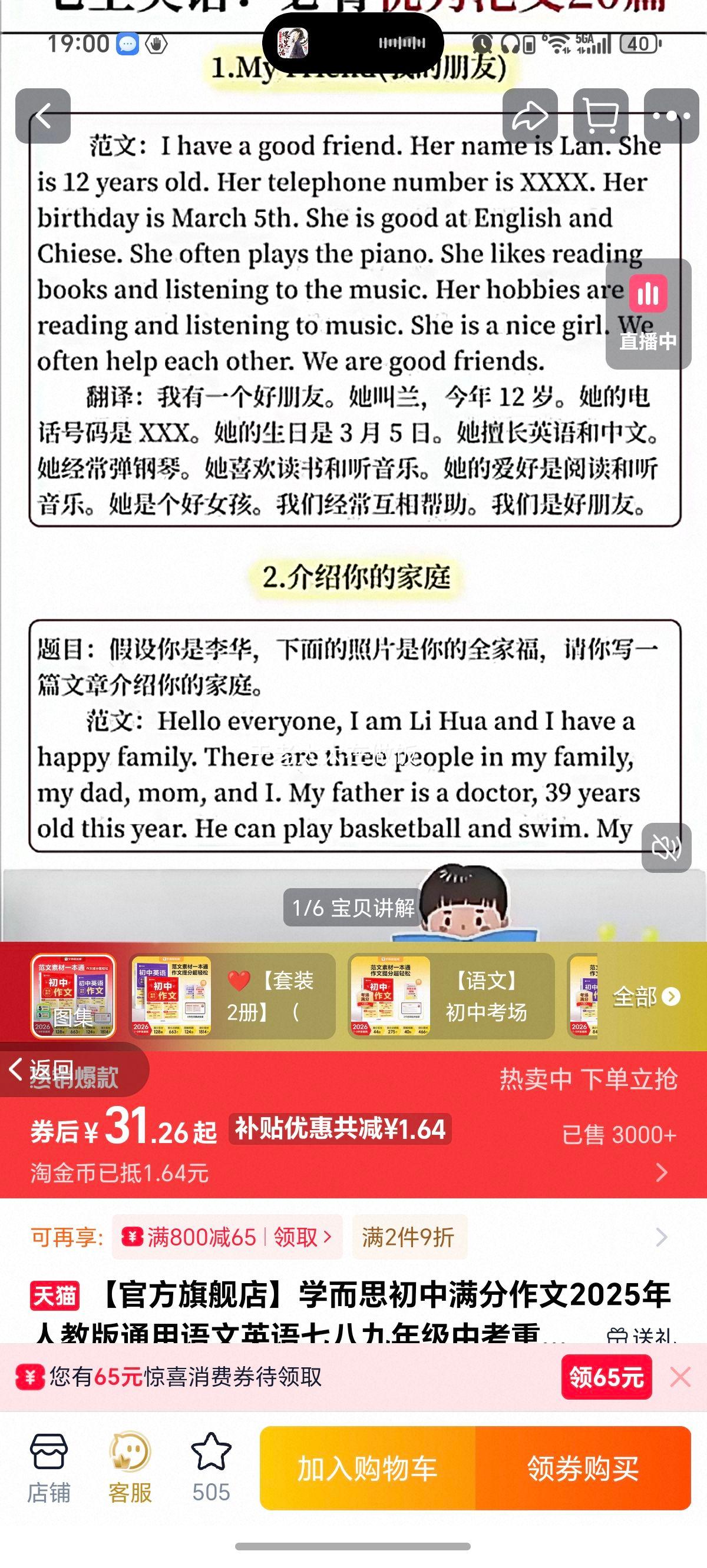 ٷ콢꡿ѧ˼2025˽̰ͨӢ߰˾꼶пصϰȵزдѧͬ߷ַľѡʾȫŻ֤