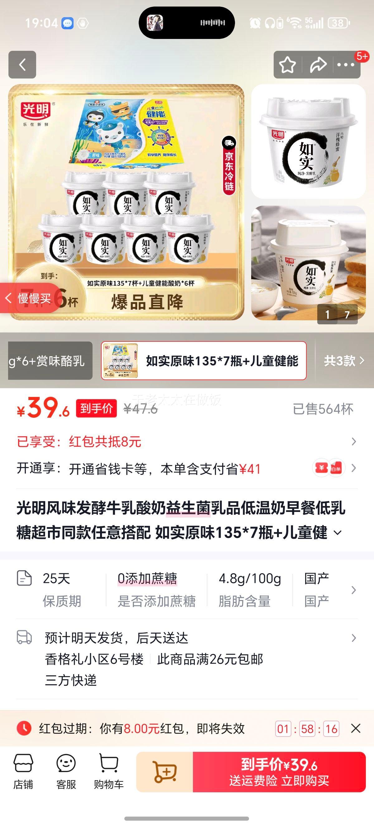 ζţƷ͵ǳͬ ʵԭζ135*7ƿ+ͯ*6Ż֤