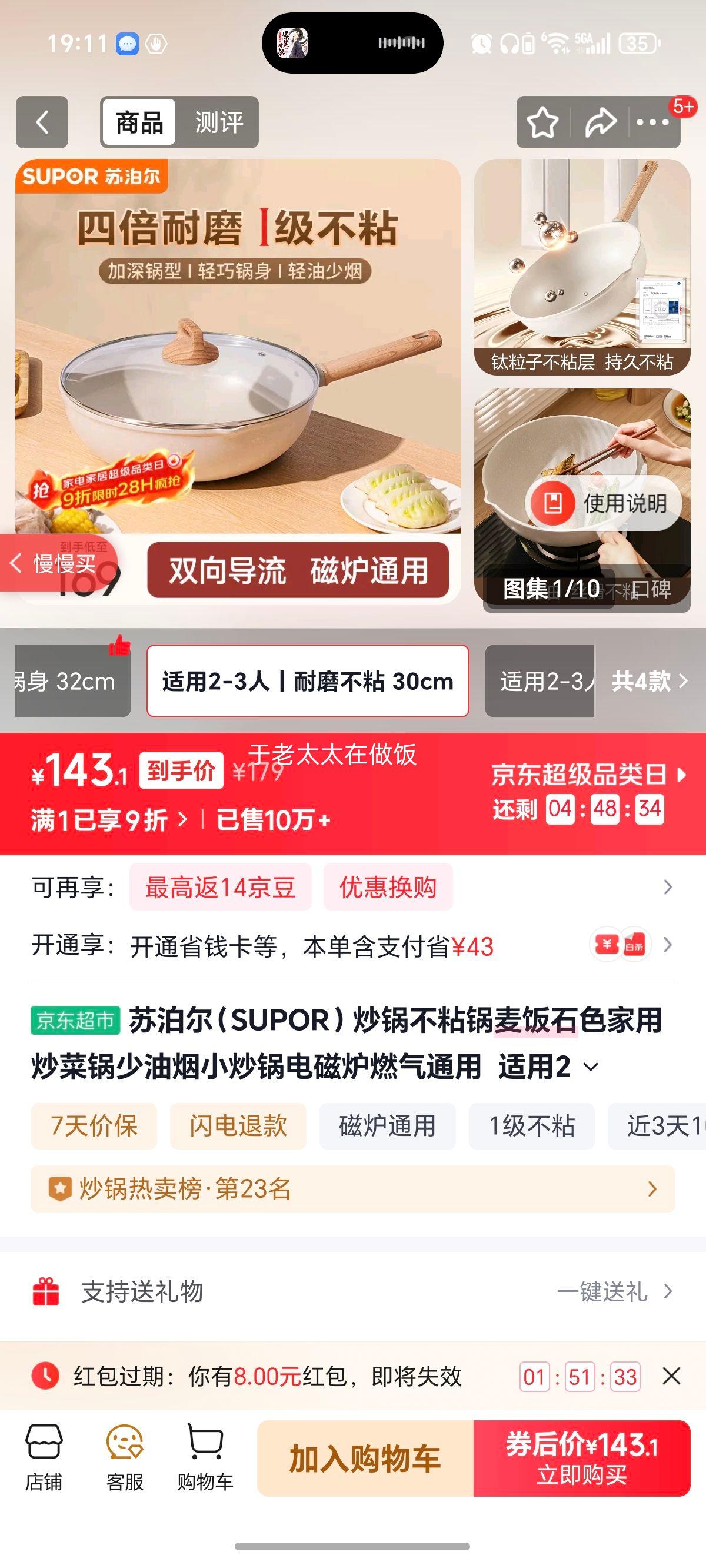 Supor/ղ PR03ϵʯ  EJ30PR03Ż֤