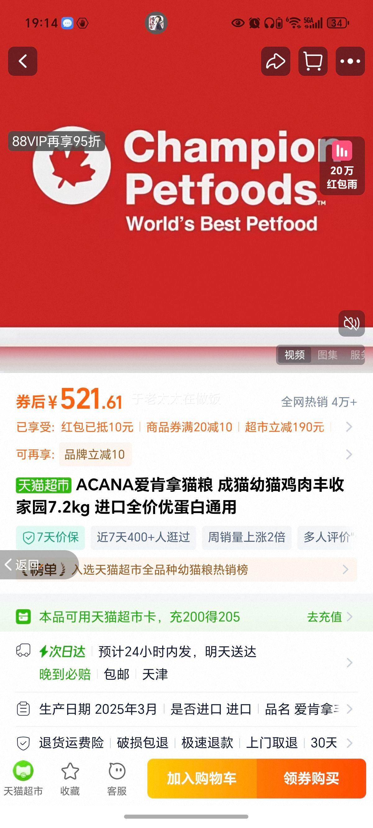 ACANA������è�� ��è��è������ռ�԰7.2kg ����ȫ���ŵ���ͨ���Ż�֤��