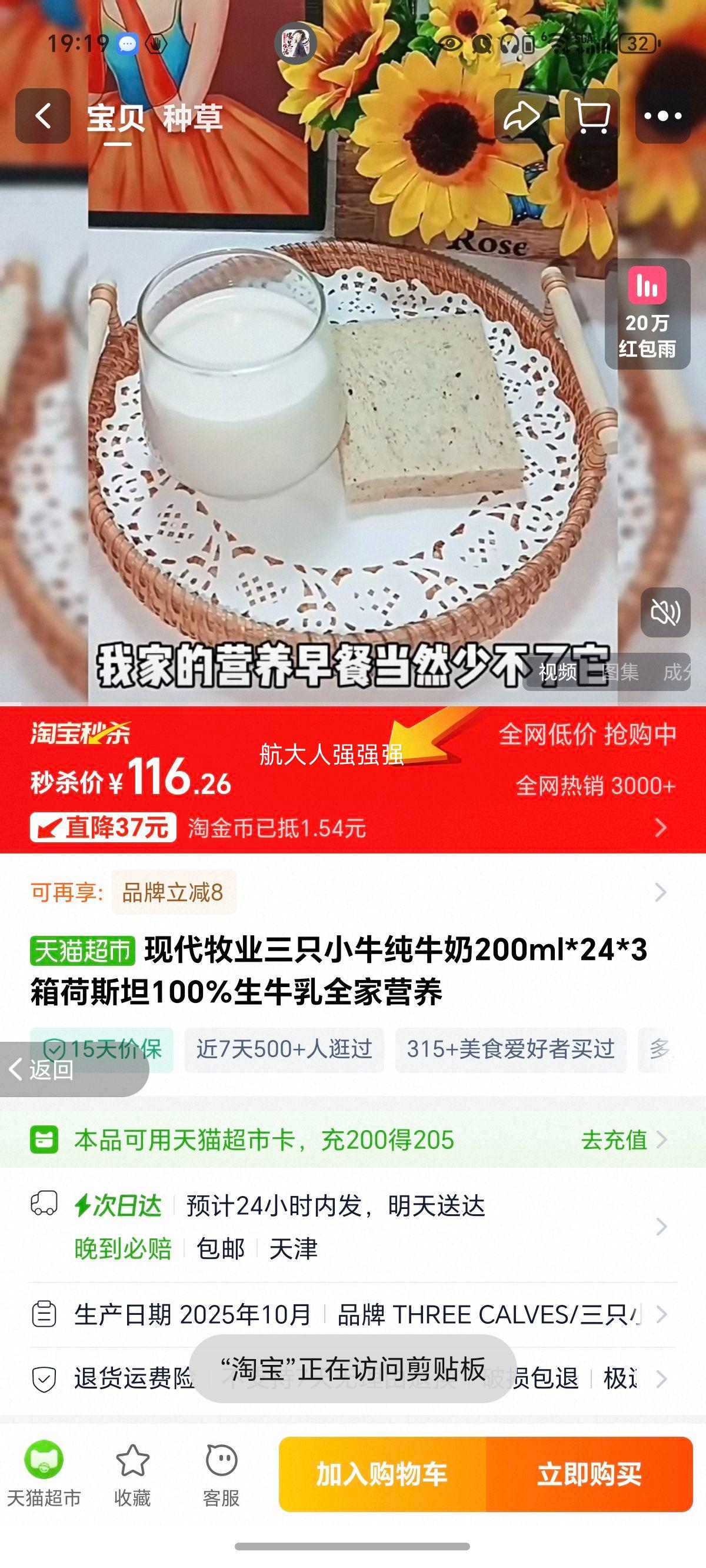 ִҵֻСţţ200ml*24*3˹̹100%ţȫӪŻ֤