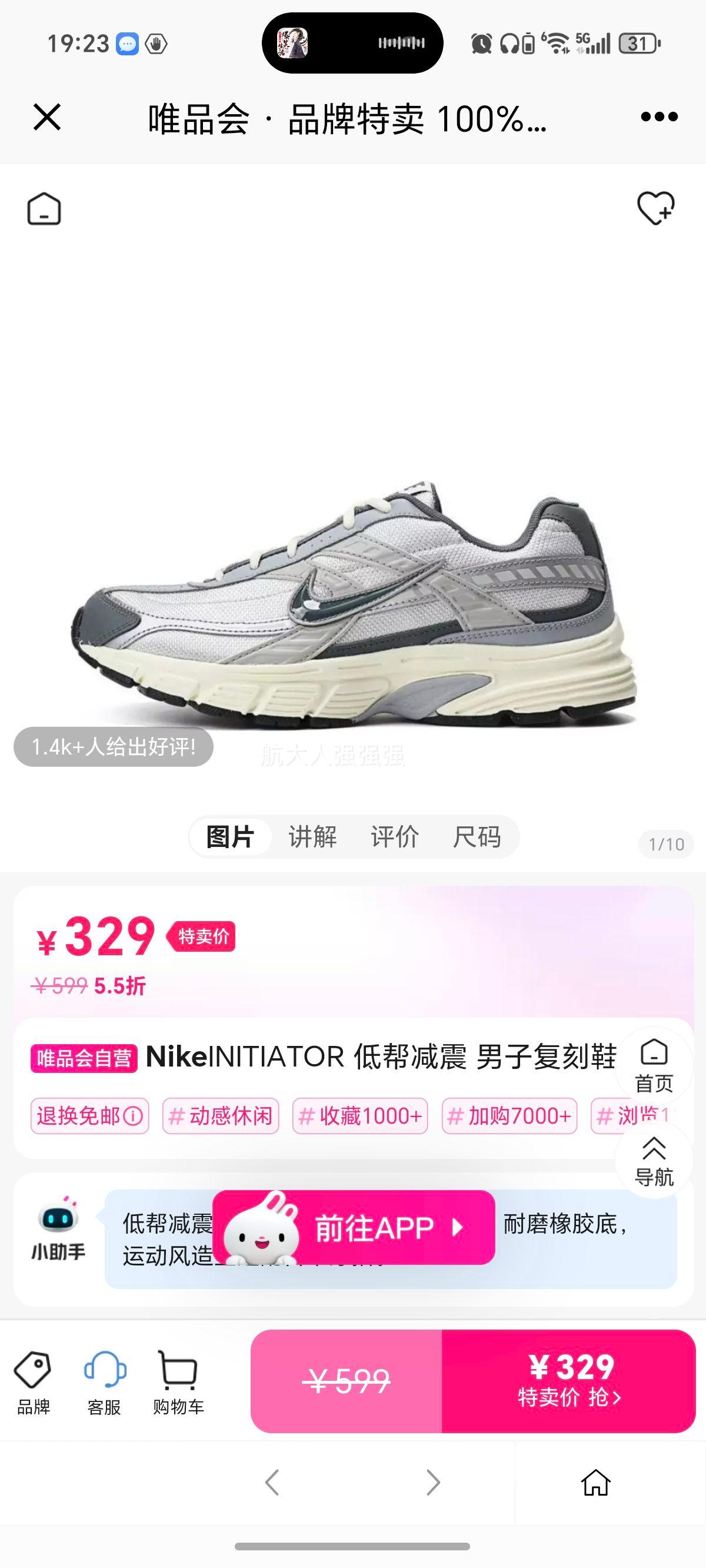 Nike INITIATOR Ͱ ӸЬŻ֤