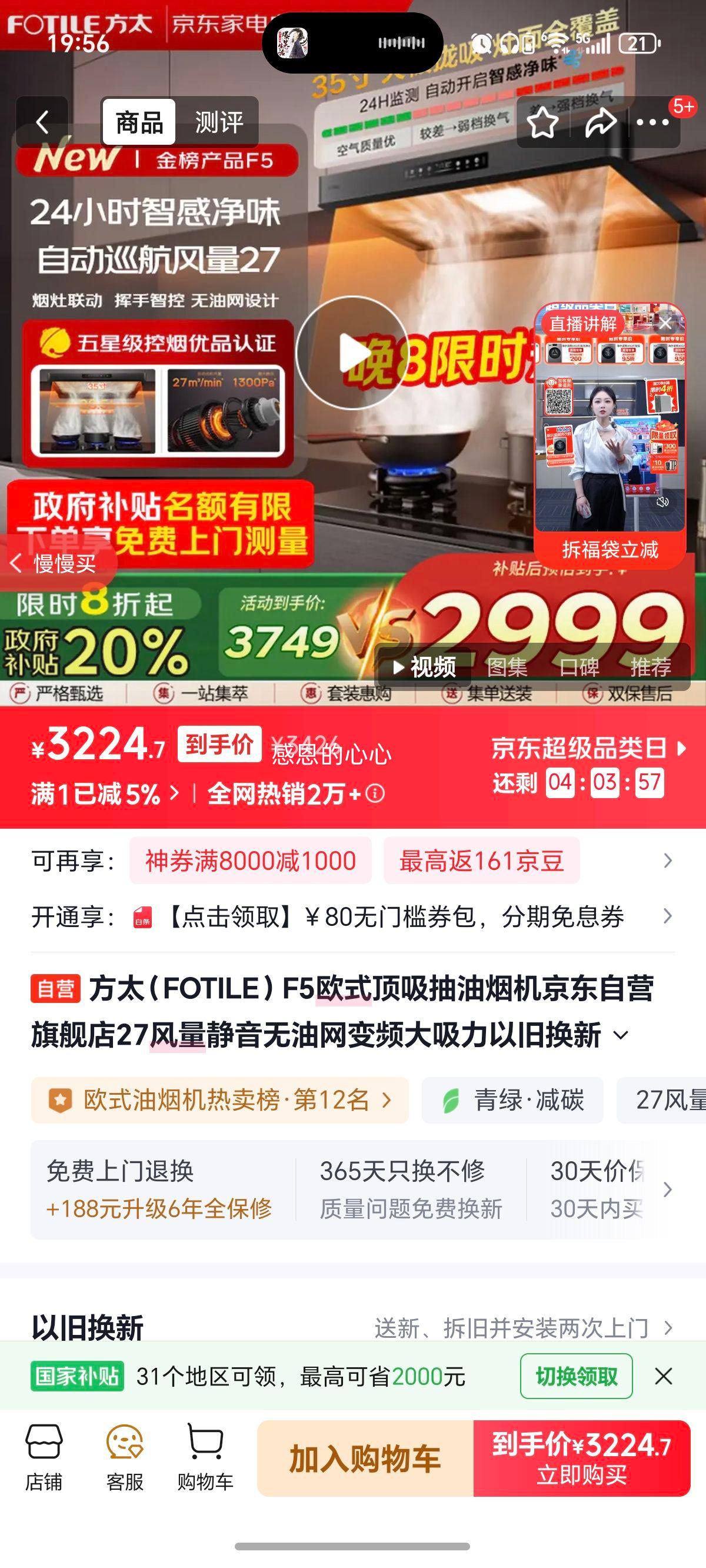 ̫FOTILEF5ŷʽ̻Ӫ콢27ƵԾɻ¹Ҳ20% CXW-358-F5Ż֤