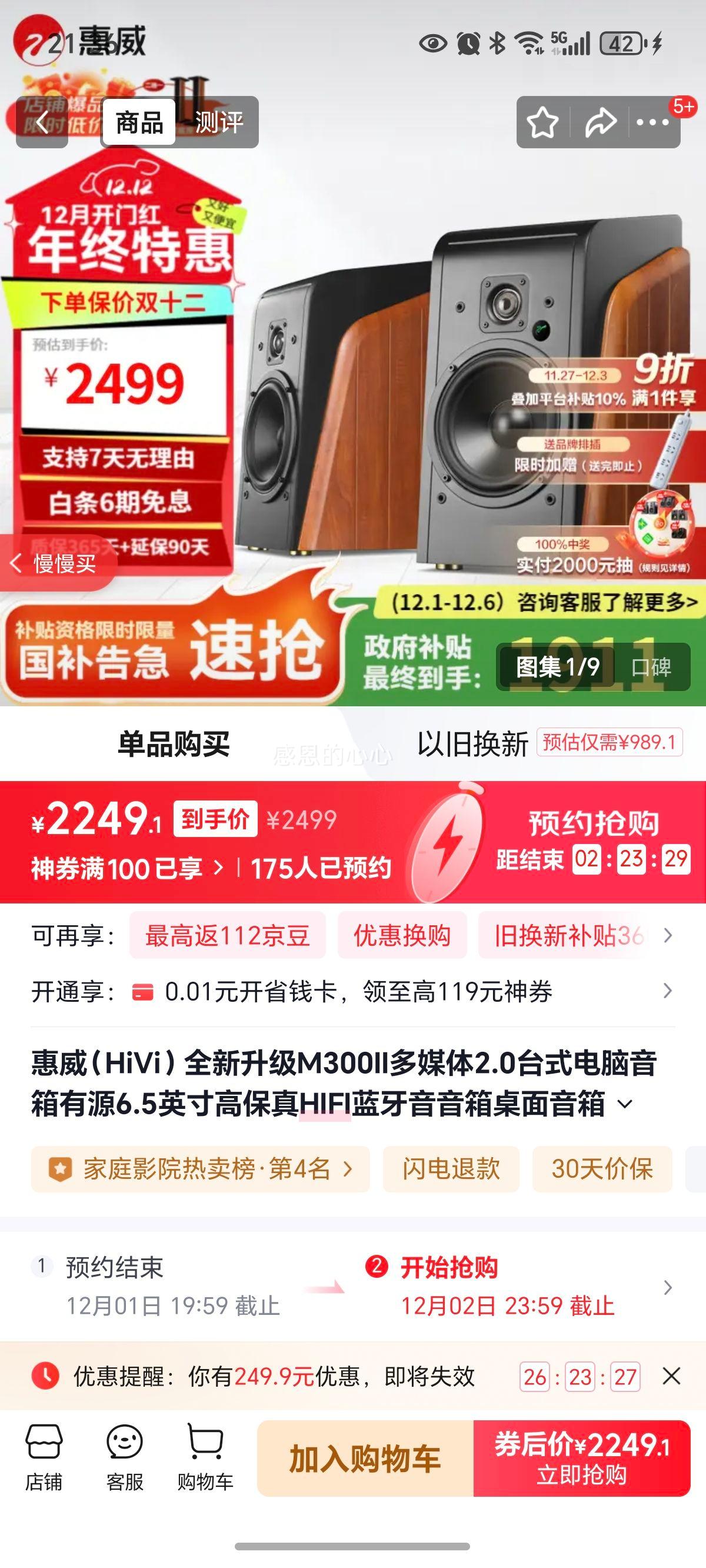 HiViȫM300IIý2.0̨ʽԴ6.5Ӣ߱HIFI M300II  (Ʒ)Ż֤