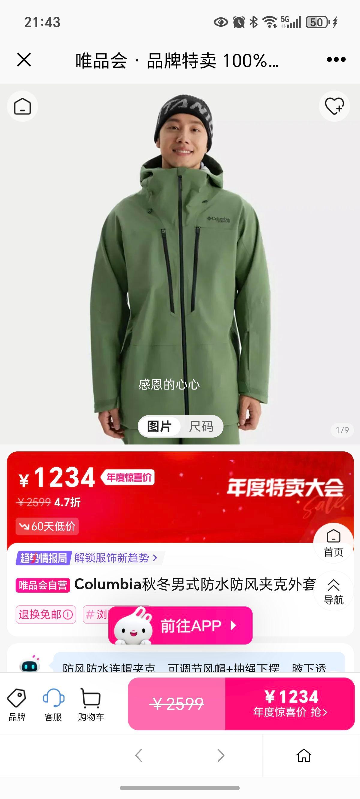 Columbia ﶬʽˮпŻ֤