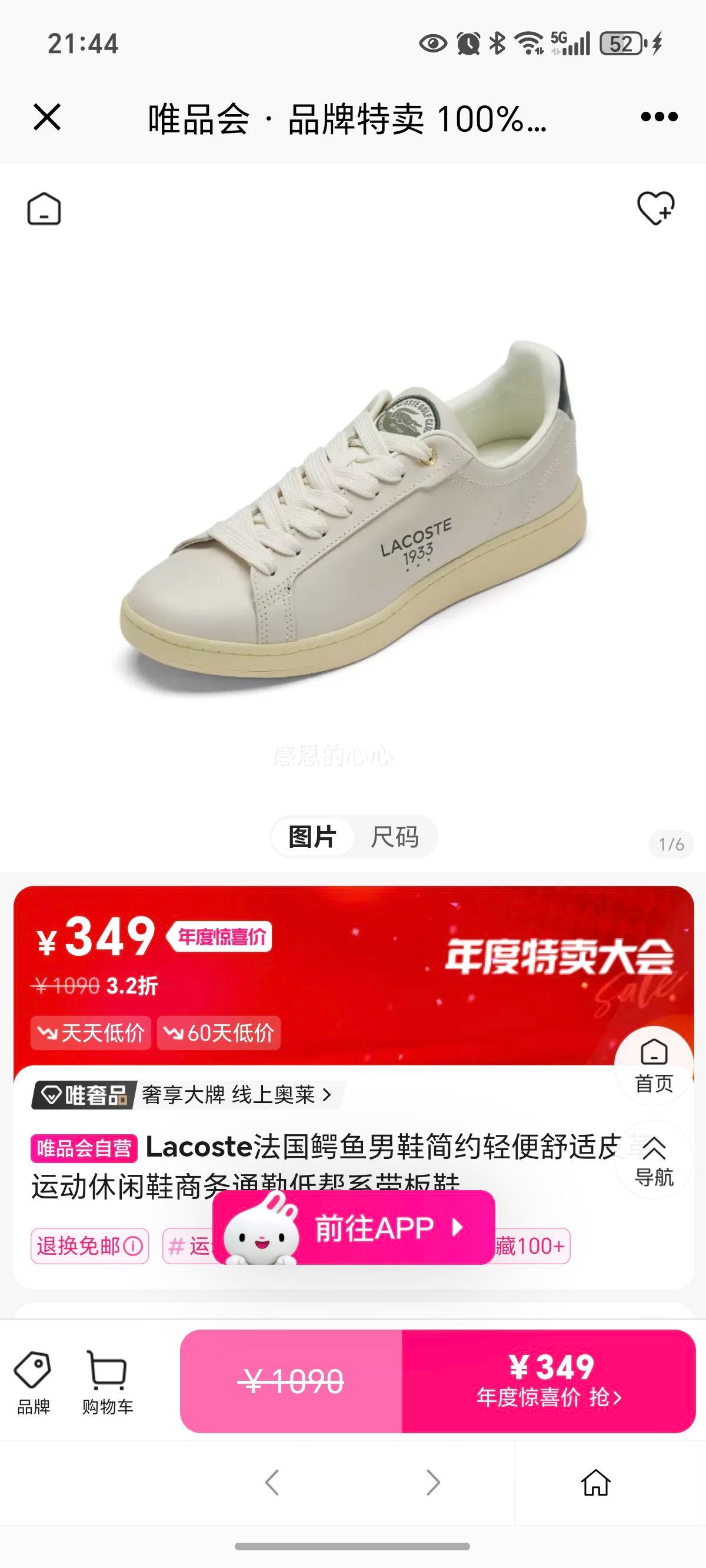 Lacoste ЬԼƤ˶ЬͨڵͰϵЬŻ֤