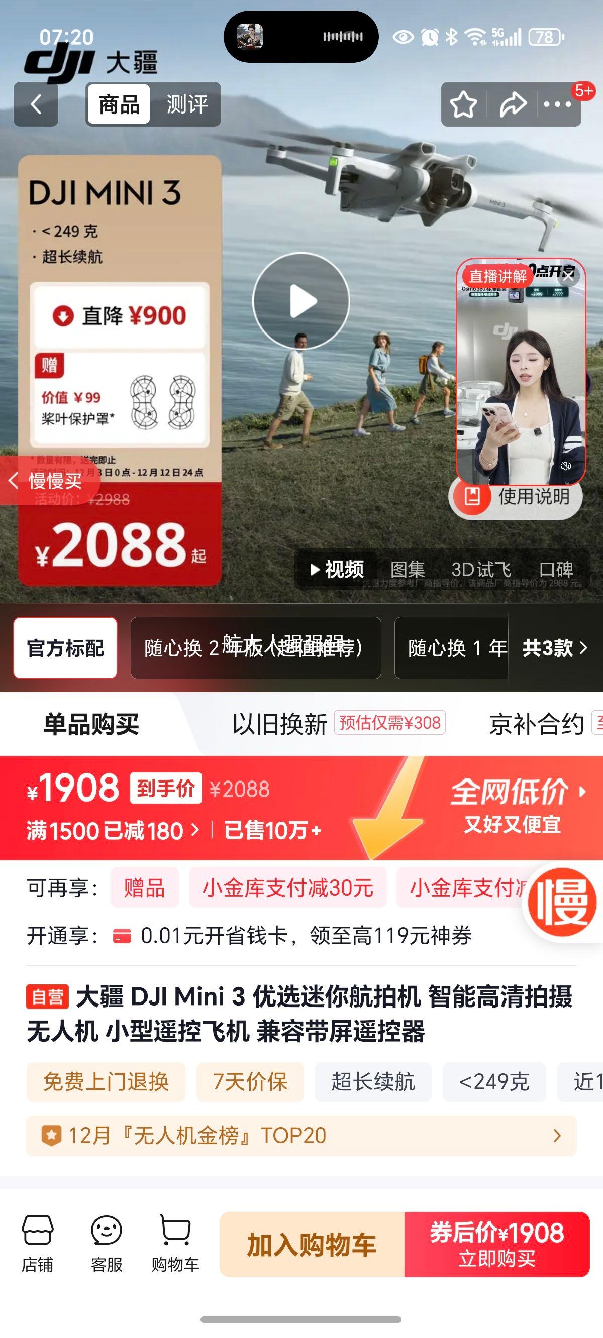  DJI Mini 3 ѡ㺽Ļ ܸ˻ Сңطɻ ݴңŻ֤