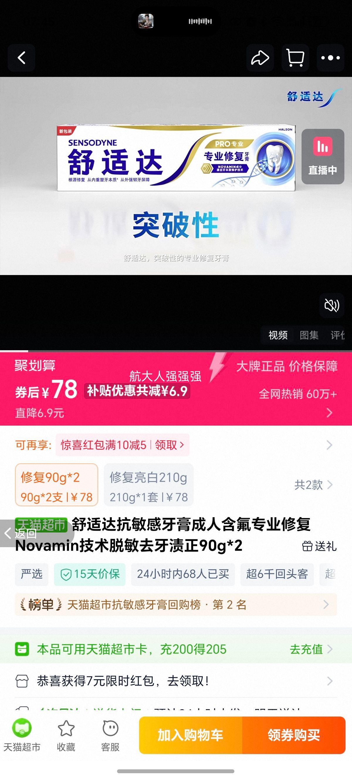 ʴ￹˺רҵ޸Novaminȥ90g*2Ż֤