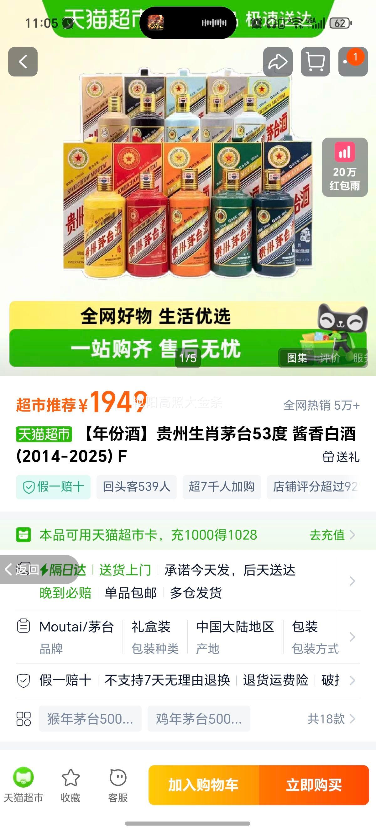 ݾơФę́53 ׾(2014-2025) F ę́500mlŻ֤