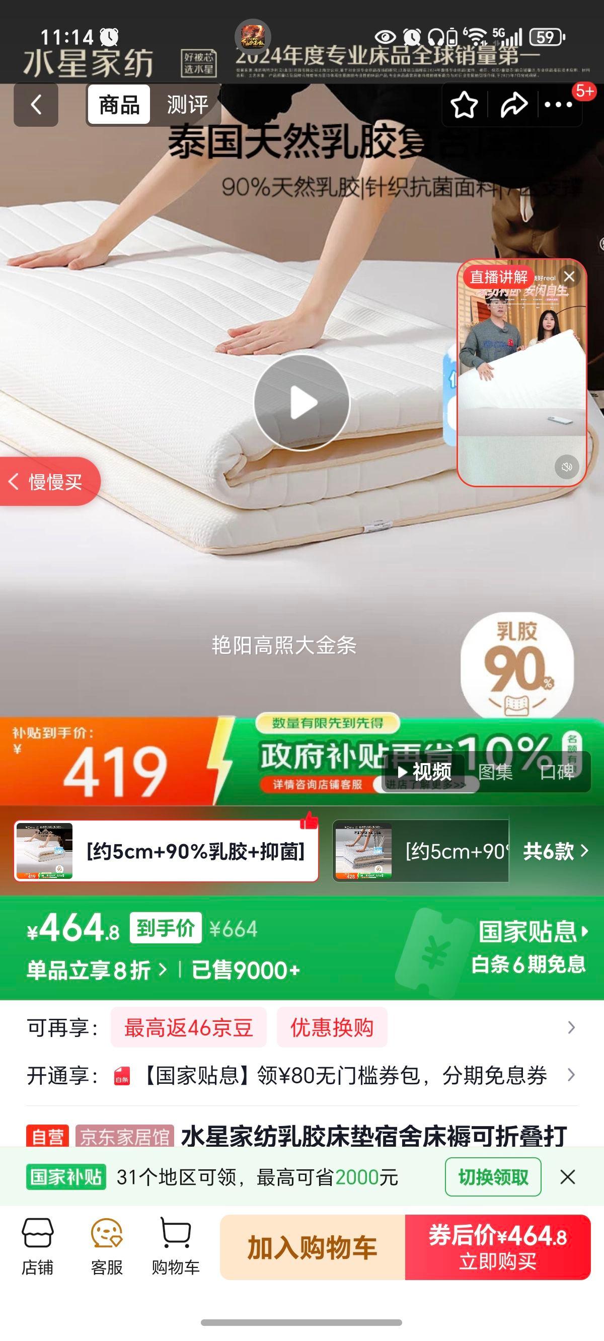 ˮǼҷ齺ᴲ۵˯ӼӺ״1.8x2 Ż֤