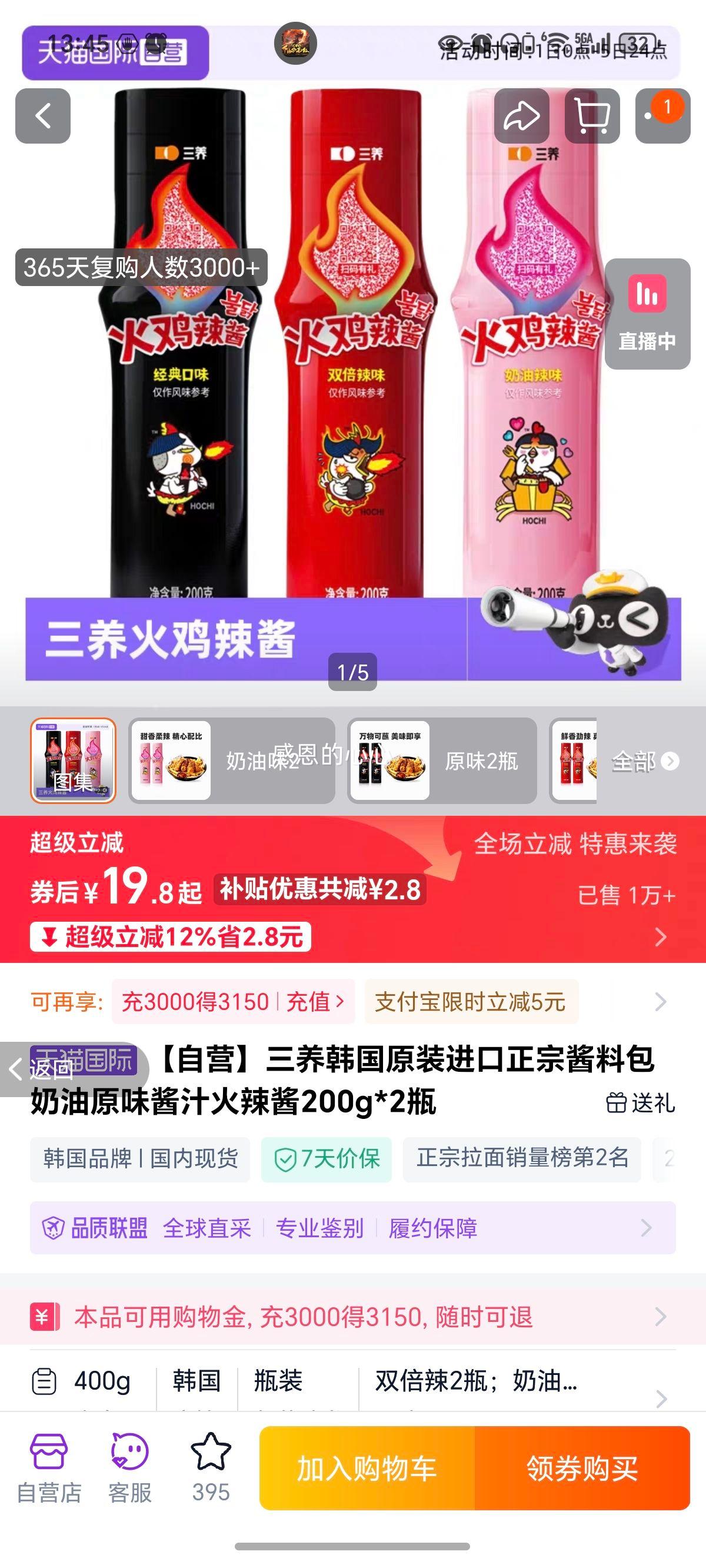 Ӫԭװڽϰԭζ֭200g*2ƿŻ֤