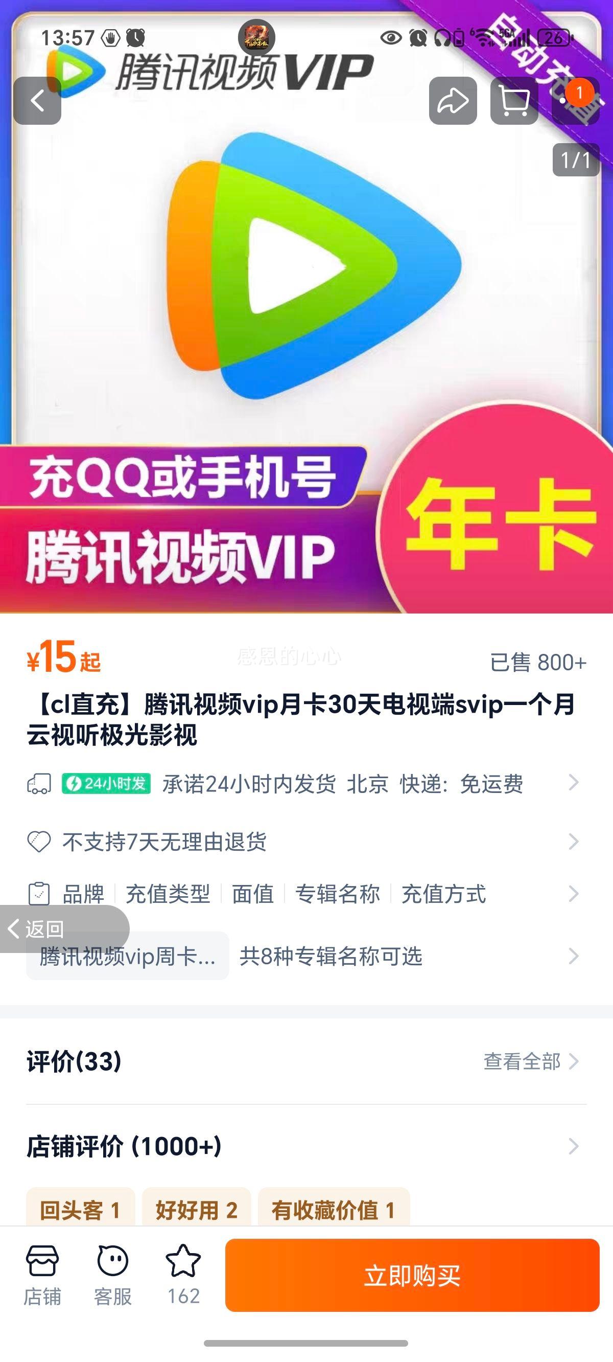 clֱ䡿ѶƵvip¿30ӶsvipһӰŻ֤