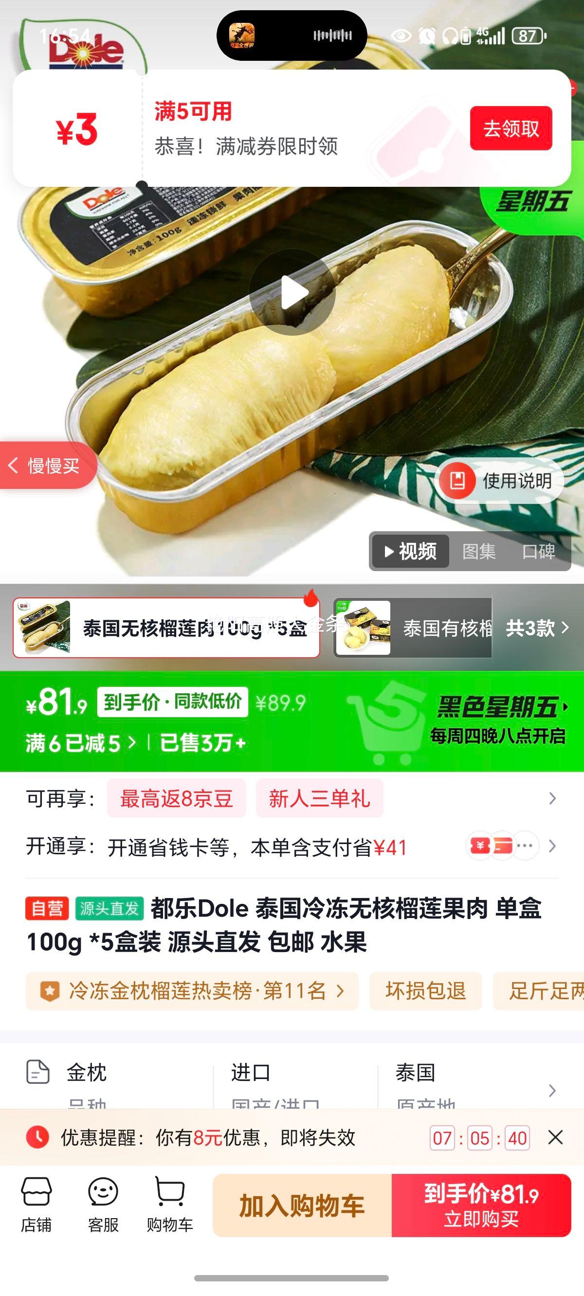 Dole ̩䶳޺ 100g *5װ Դͷֱ  ˮŻ֤