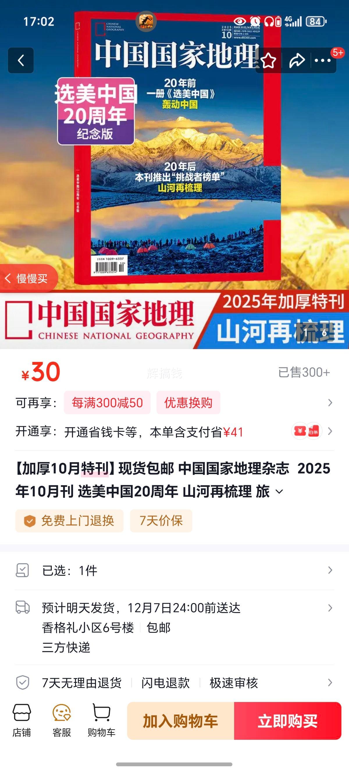 Ӻ10ؿֻ йҵ־  202510¿ ѡй20 ɽ εٿ֪ʶ ķ ־Ż֤