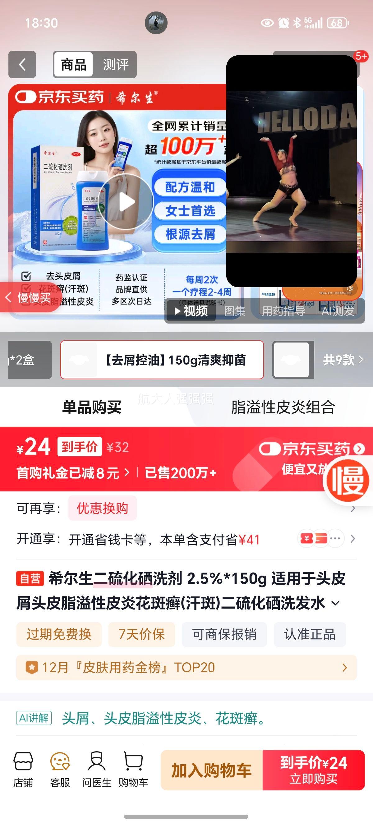 ϣϴ 2.5%*150g ͷƤмͷƤ֬Ƥ׻Ѣ()ϴˮȥмϴˮŻ֤