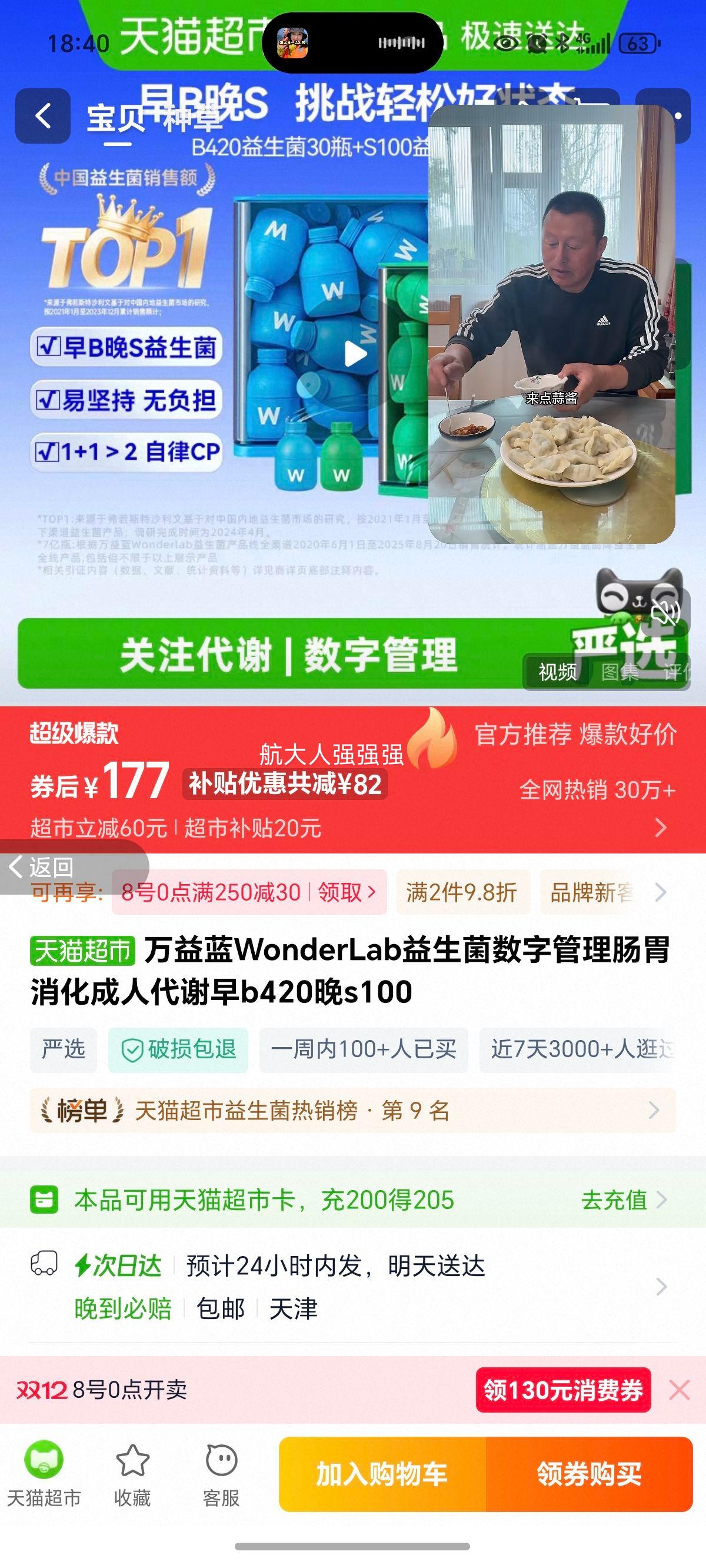 WonderLabֹθ˴лb420s100Ż֤