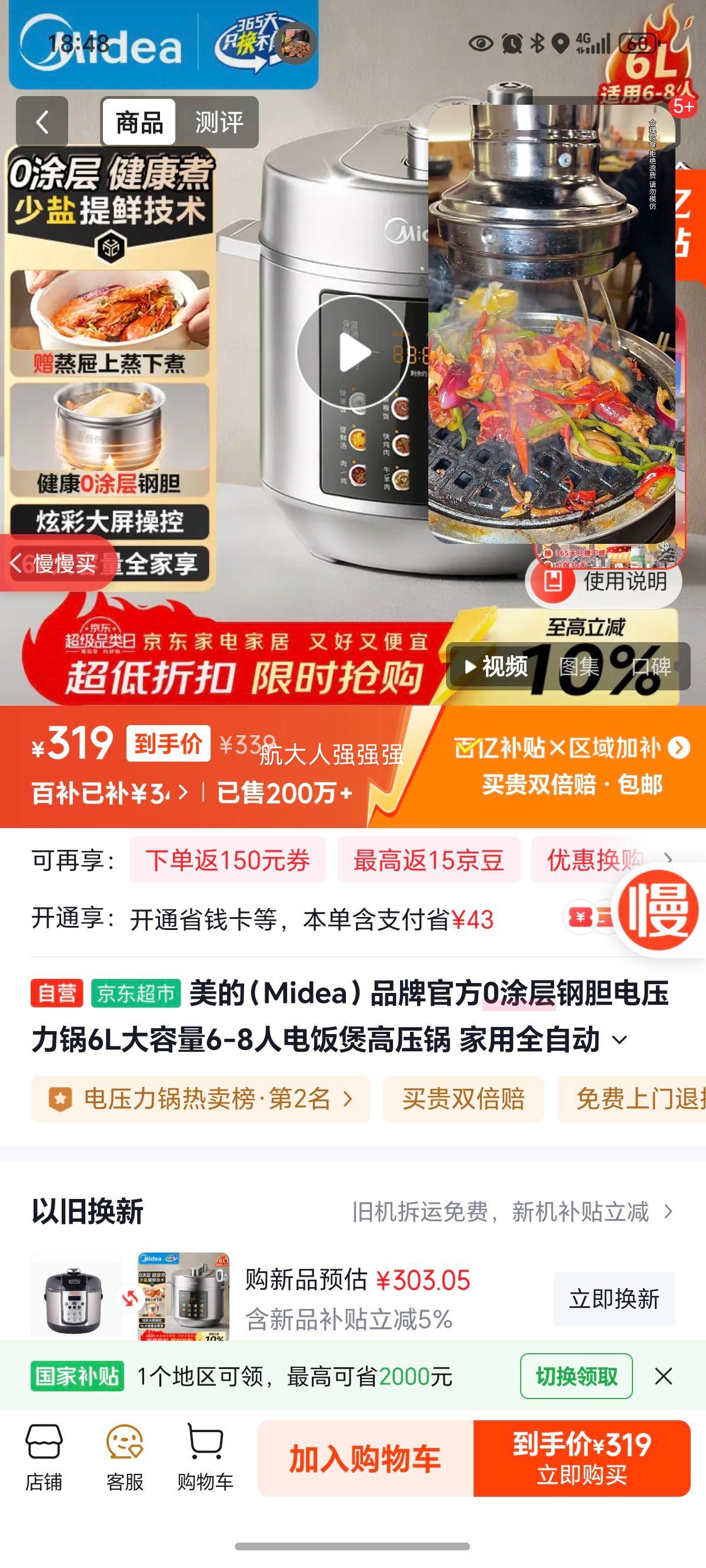 ģMideaƷƹٷ0Ϳֵѹ6L6-8˵緹Ҹѹ ȫԶԤԼǻMY-E6010GŻ֤