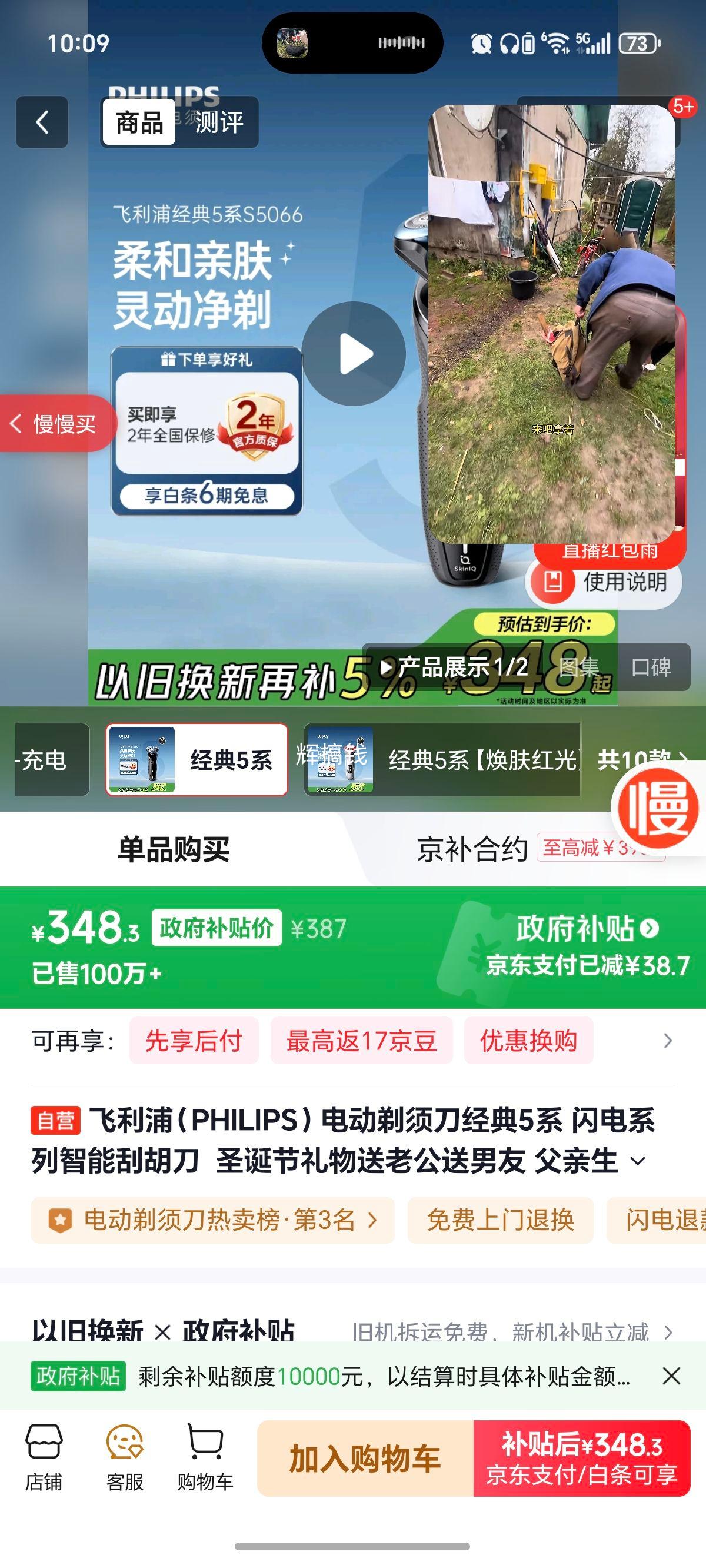 PHILIPS/ תʽͷ綯뵶ܸӦS5066 Ż֤