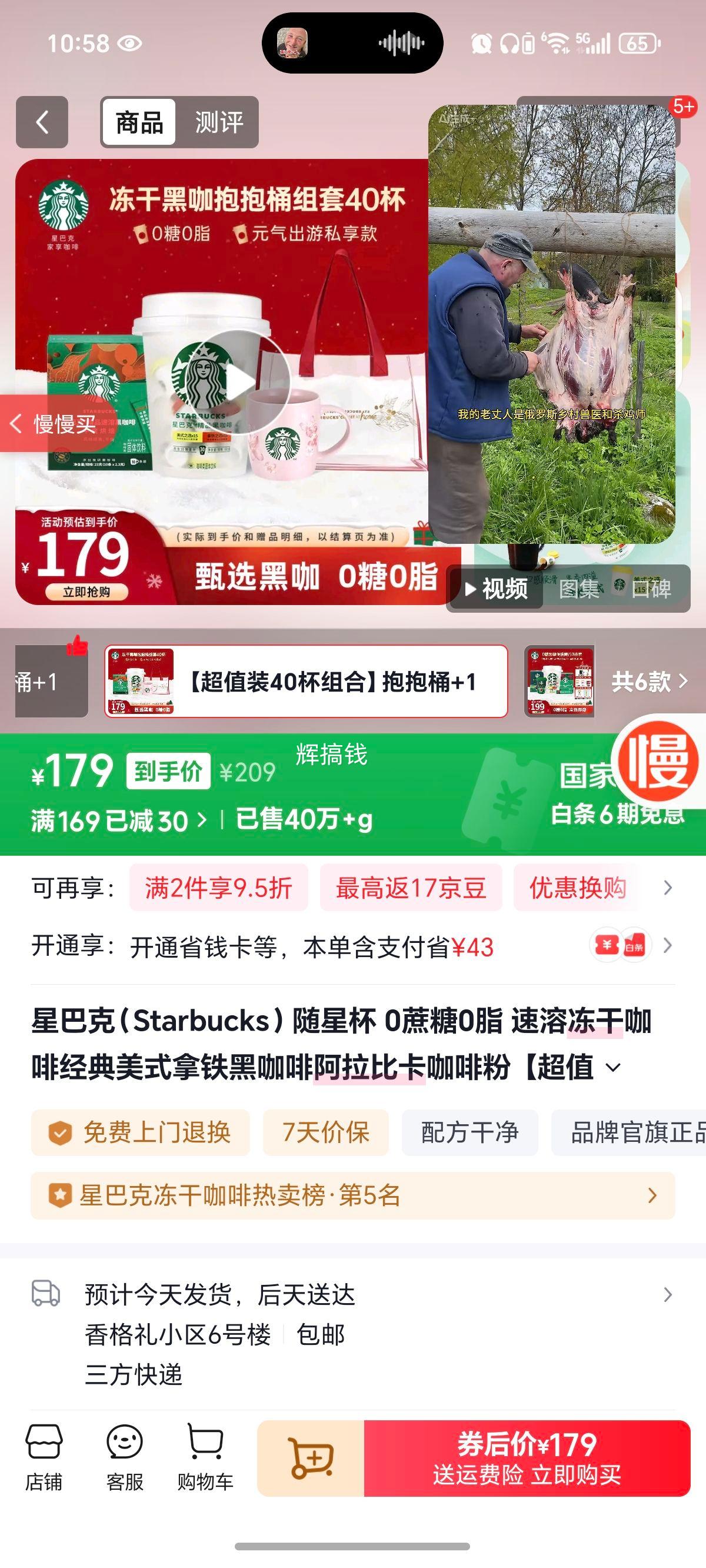 ǰͿˣStarbucksǱ 00֬ ܶɿȾʽڿȰȿȷ ֵװ40ϡͰ+10жȺ決Ż֤