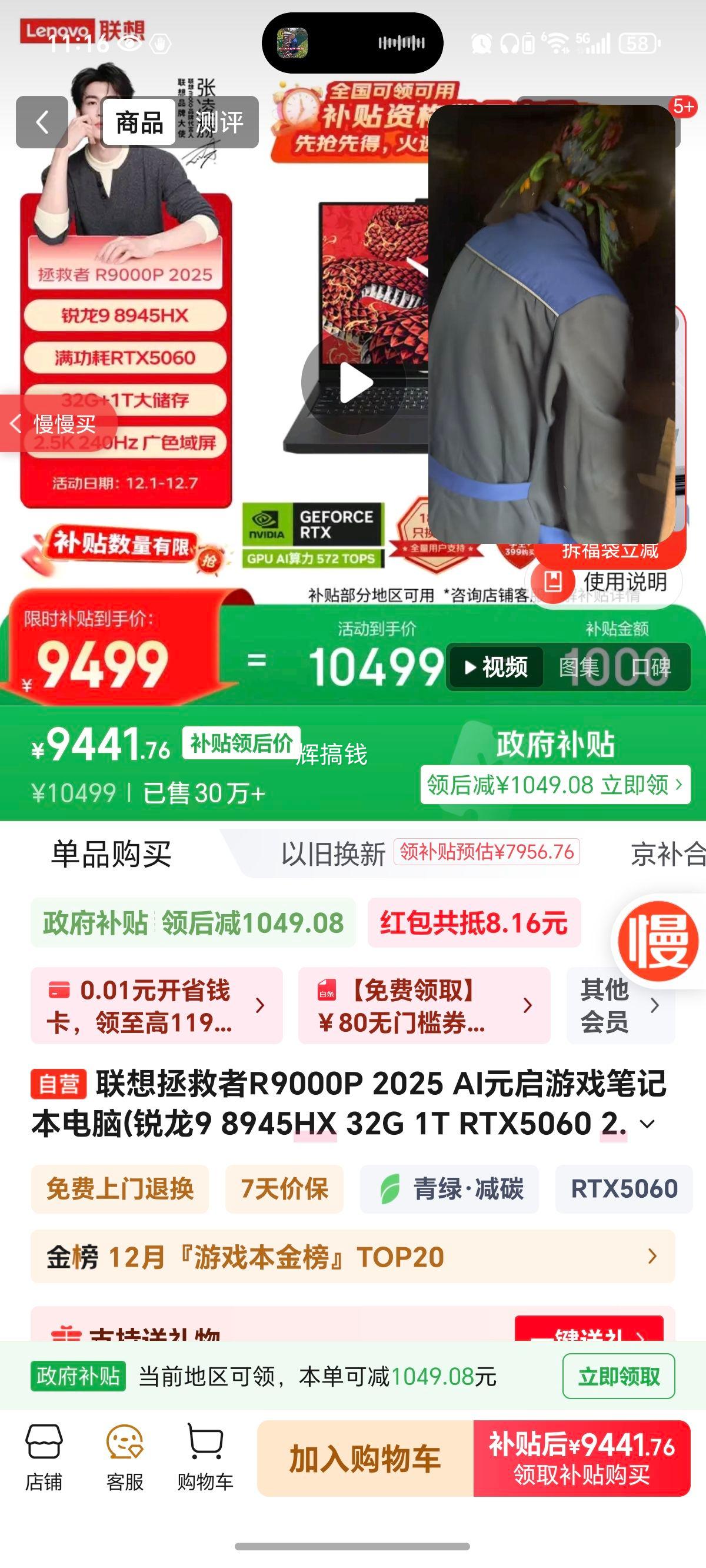  R9000P 2025 16Ӣ R9-8945HX RTX5060 240Hz Ϸ 32G 1T ɫŻ֤