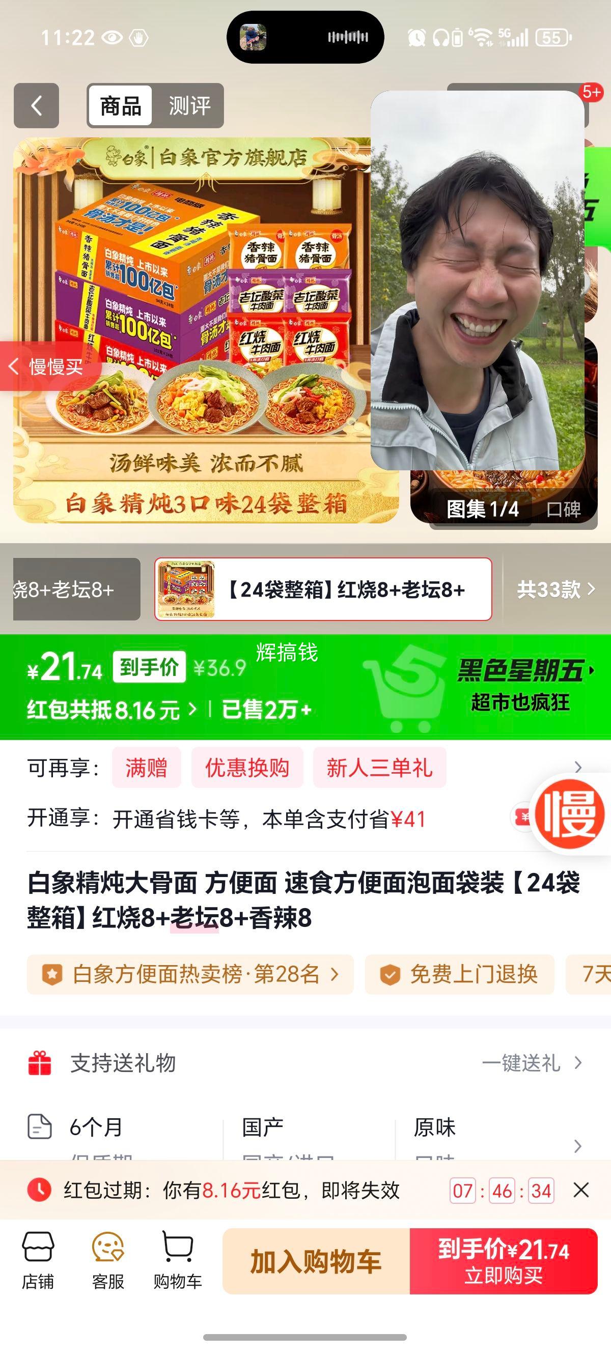   ʳװ 24䡿8+̳8+8Ż֤