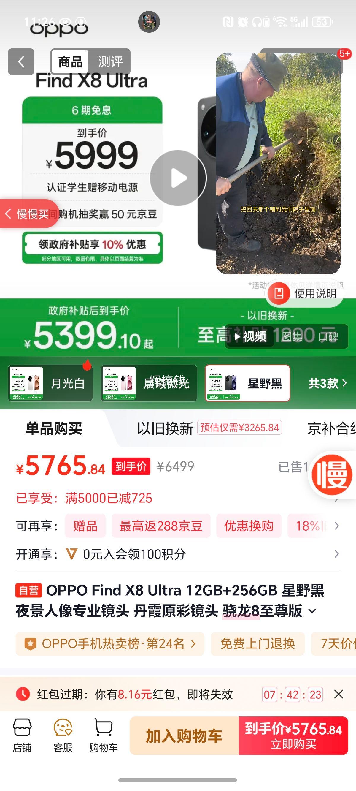 OPPO Find X8 Ultra ֻ ҹĳɫ Ұ 12+256GŻ֤